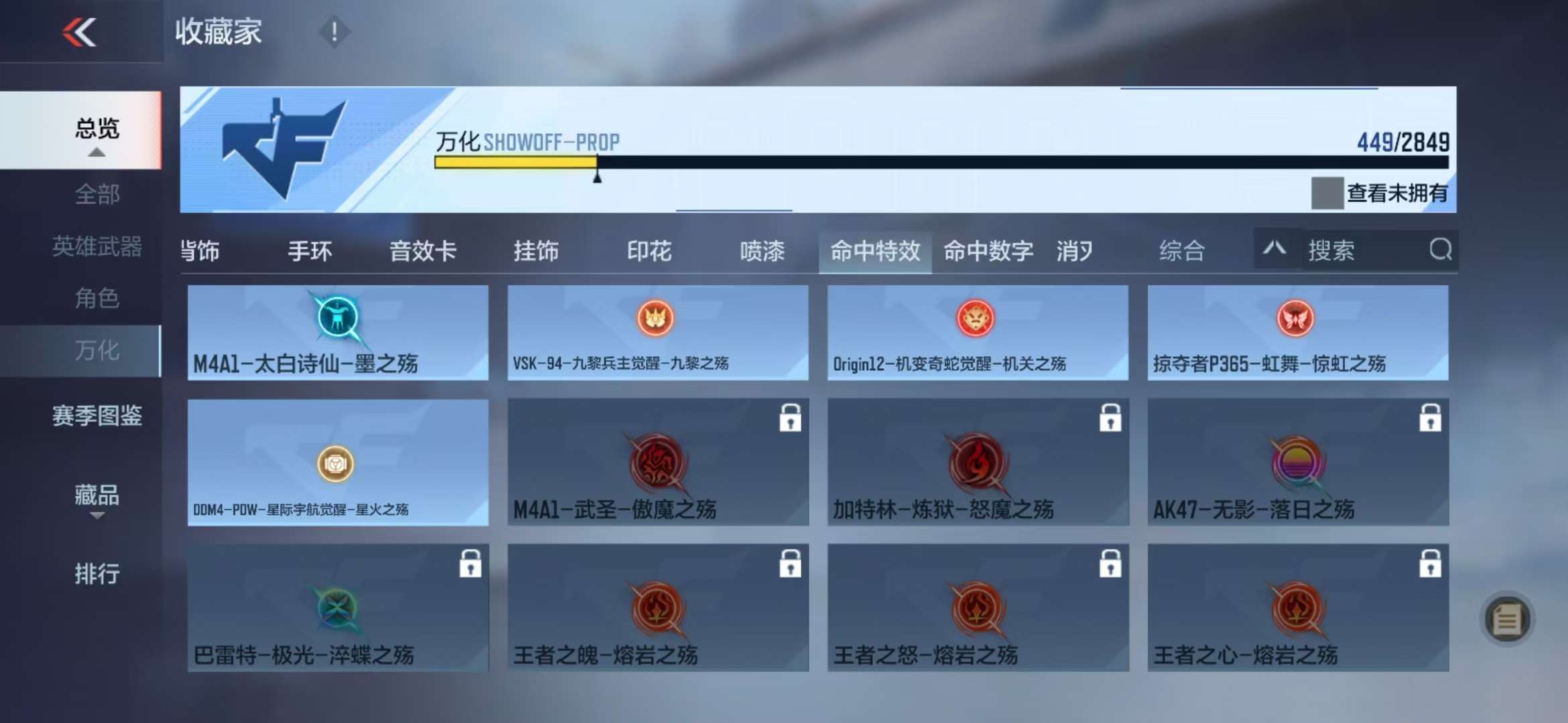 CFMQM333409枪战王者账号详情图91 CFMQM333409枪战王者账号详情图91