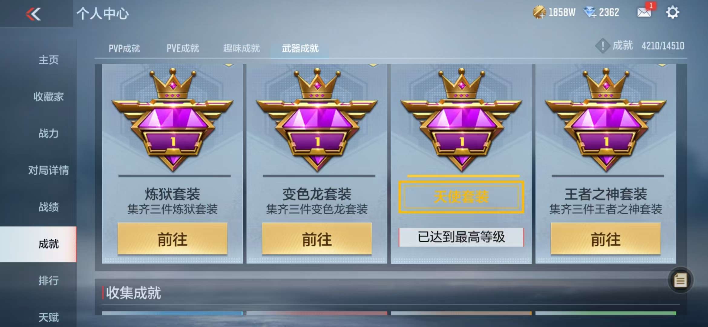 CFMQM333409枪战王者账号详情图104 CFMQM333409枪战王者账号详情图104