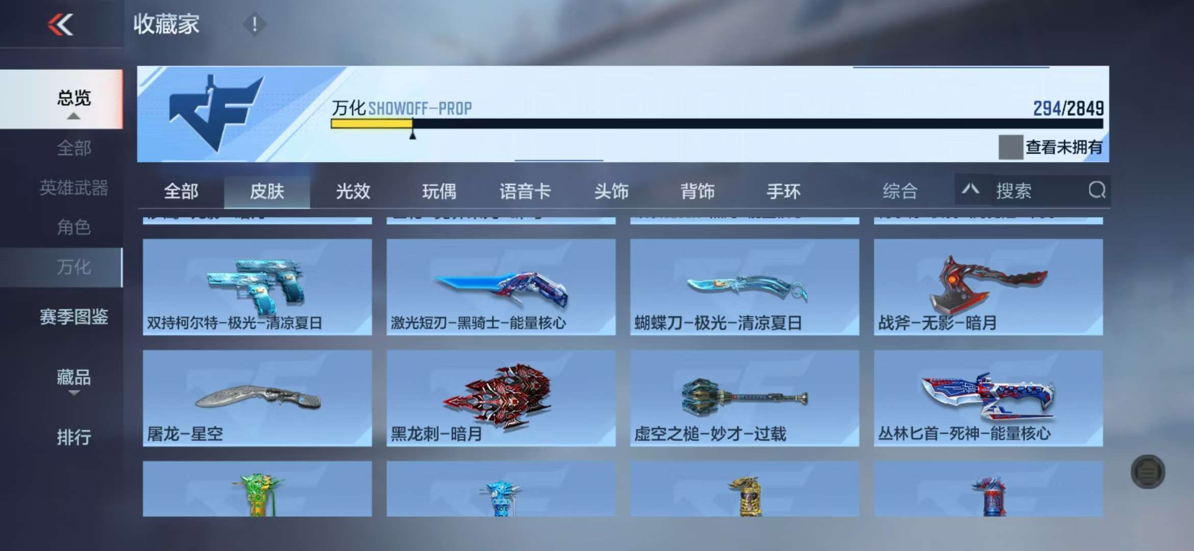 CFMQM330946枪战王者账号详情图44 CFMQM330946枪战王者账号详情图44