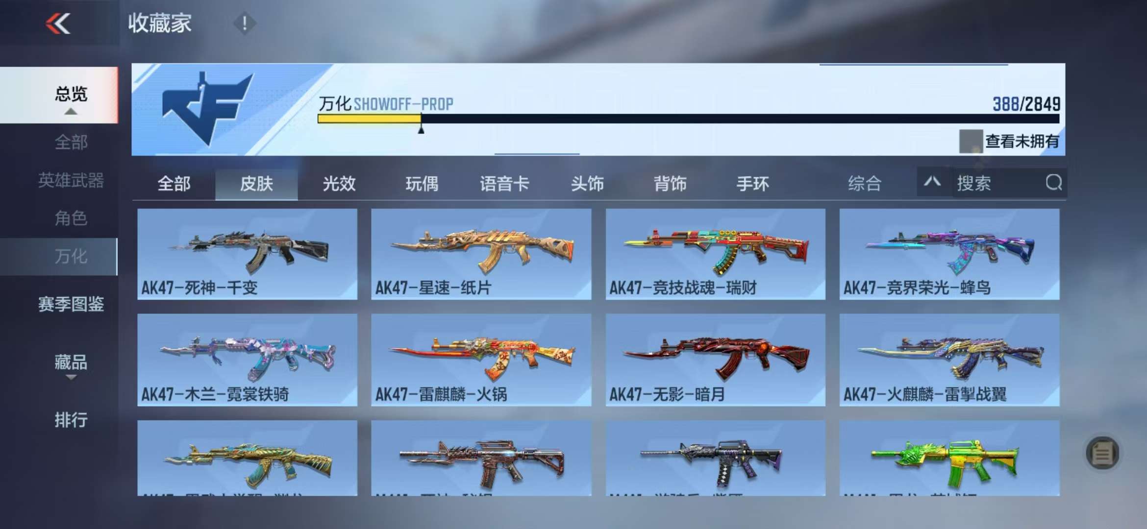 CFMQM330941枪战王者账号详情图44 CFMQM330941枪战王者账号详情图44