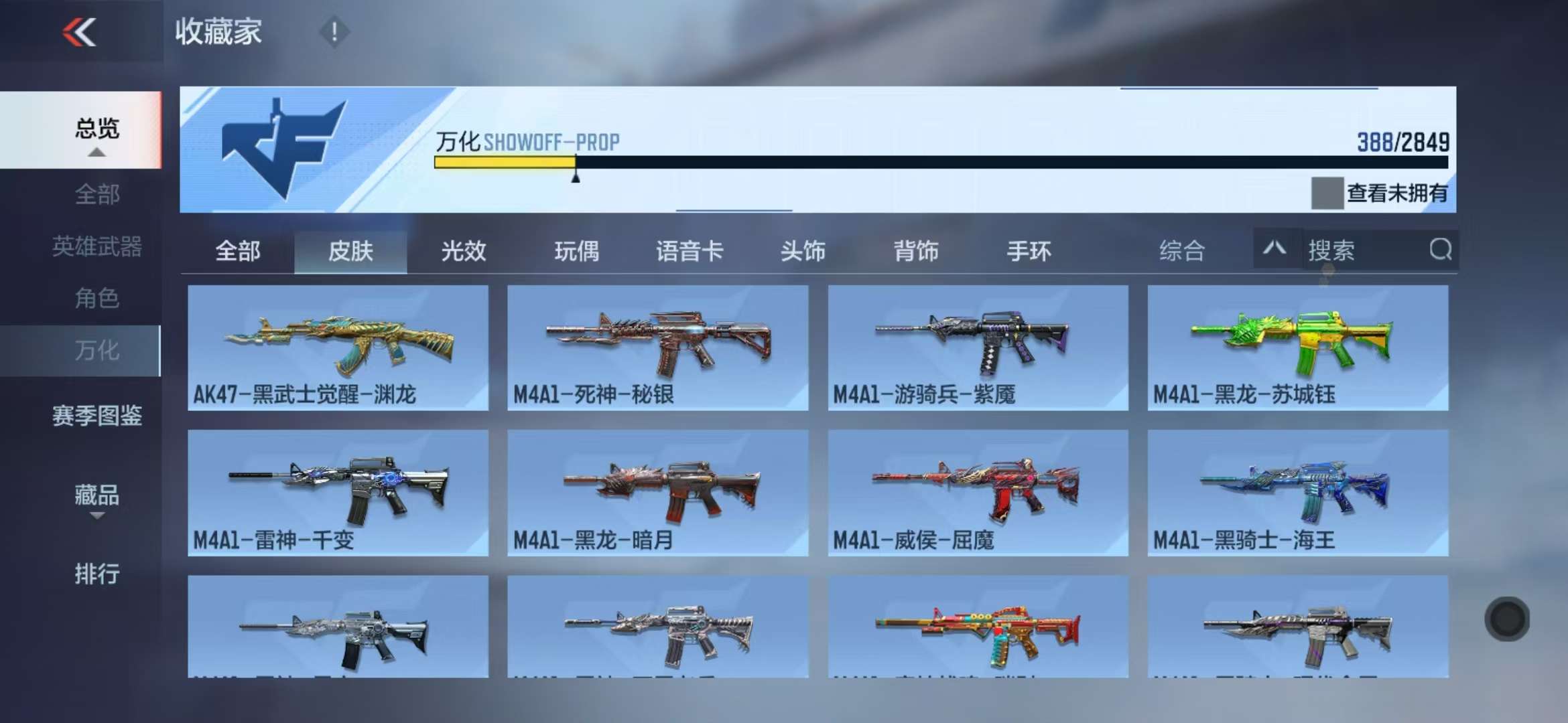 CFMQM330941枪战王者账号详情图45 CFMQM330941枪战王者账号详情图45