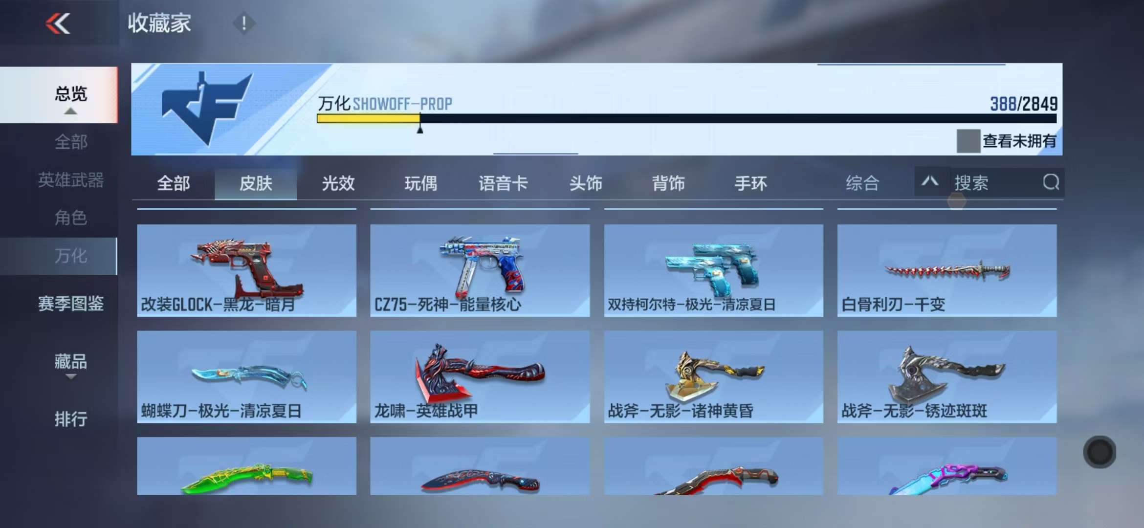 CFMQM330941枪战王者账号详情图51 CFMQM330941枪战王者账号详情图51