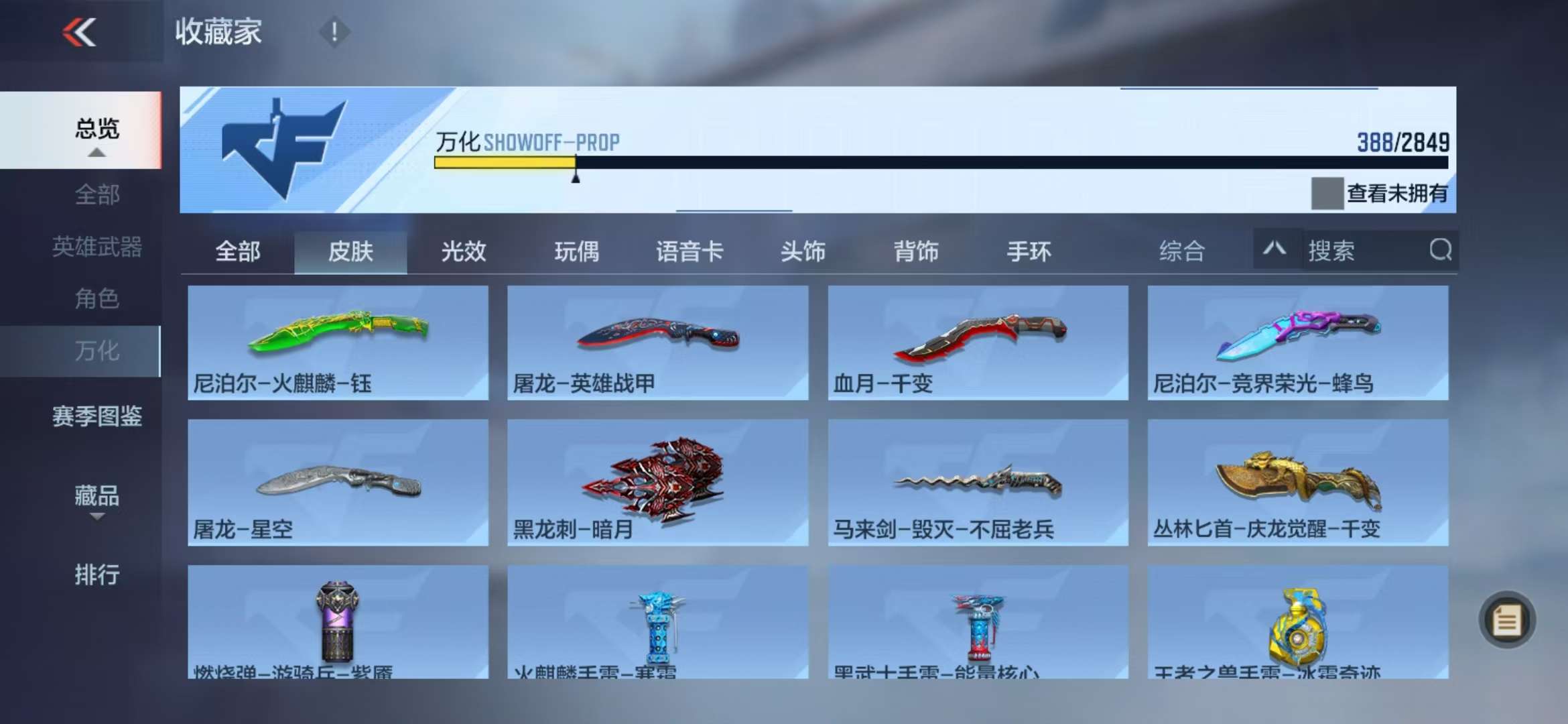 CFMQM330941枪战王者账号详情图52 CFMQM330941枪战王者账号详情图52