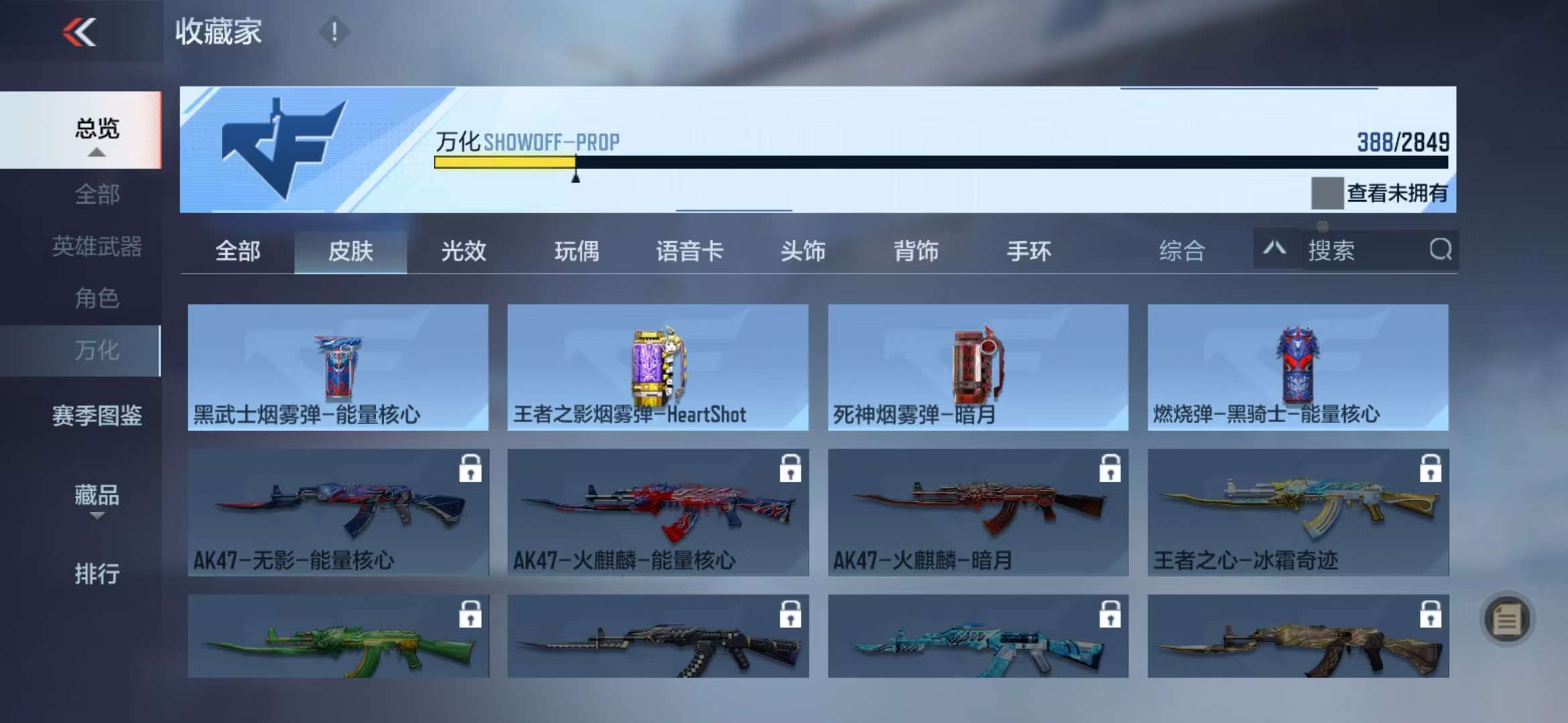CFMQM330941枪战王者账号详情图55 CFMQM330941枪战王者账号详情图55