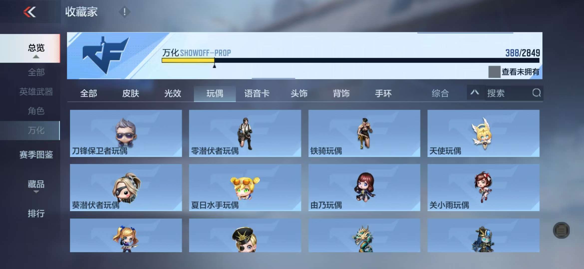 CFMQM330941枪战王者账号详情图56 CFMQM330941枪战王者账号详情图56
