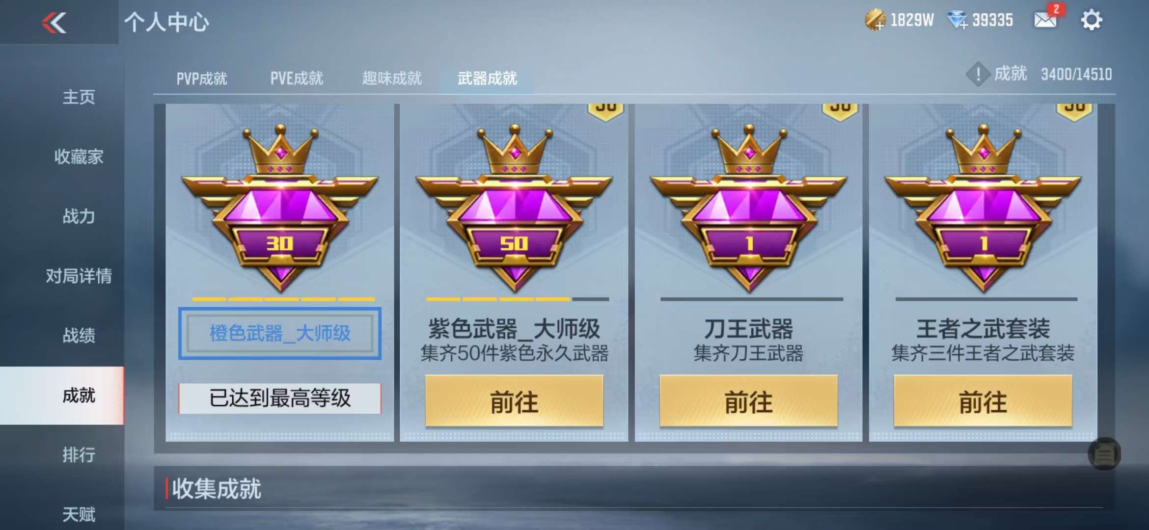 CFMQM330941枪战王者账号详情图70 CFMQM330941枪战王者账号详情图70