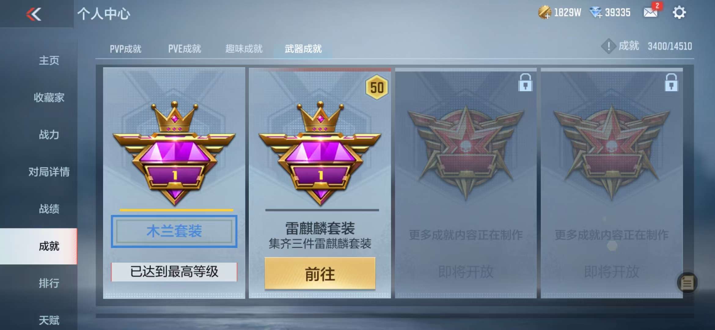 CFMQM330941枪战王者账号详情图73 CFMQM330941枪战王者账号详情图73