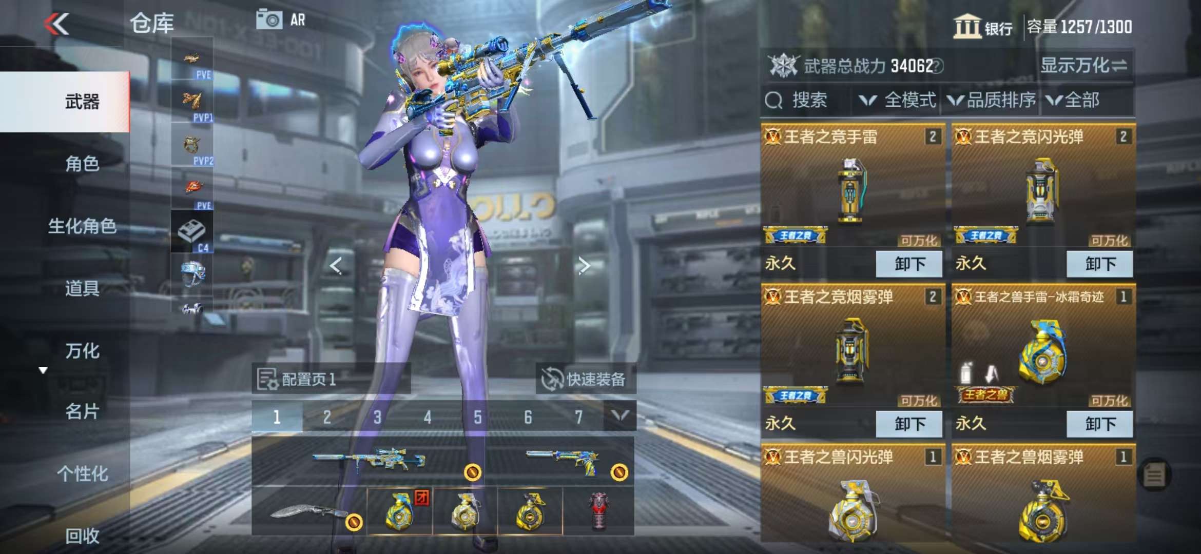 CFMQM330941枪战王者账号详情图2 CFMQM330941枪战王者账号详情图2