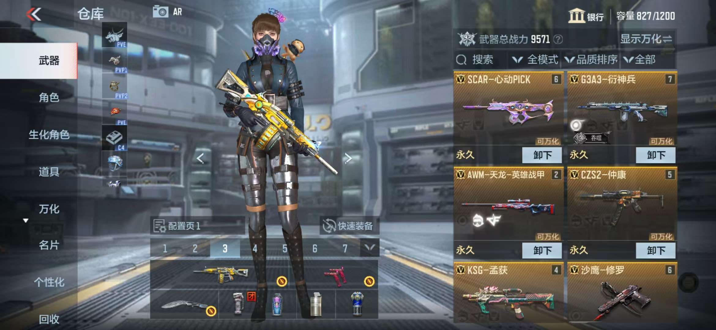 CFMQM330948枪战王者账号详情图4 CFMQM330948枪战王者账号详情图4