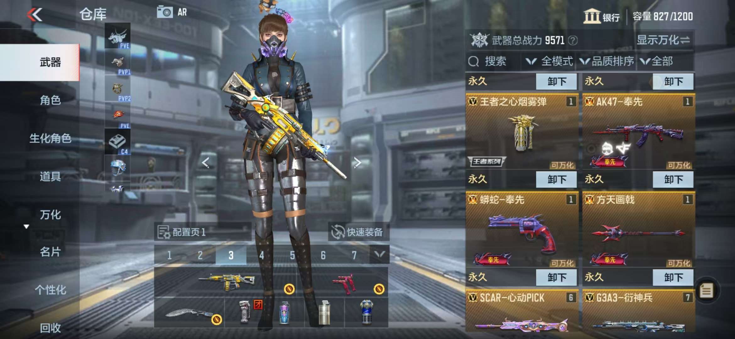 CFMQM330948枪战王者账号详情图3 CFMQM330948枪战王者账号详情图3