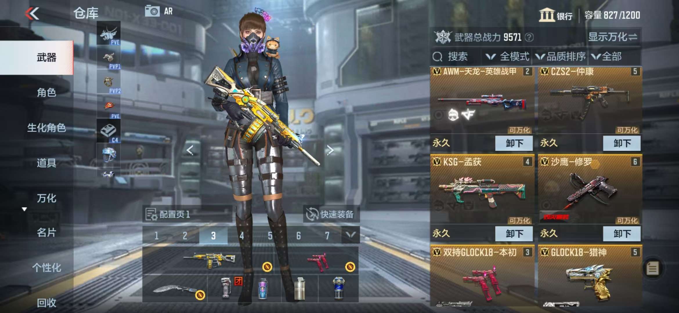 CFMQM330948枪战王者账号详情图5 CFMQM330948枪战王者账号详情图5