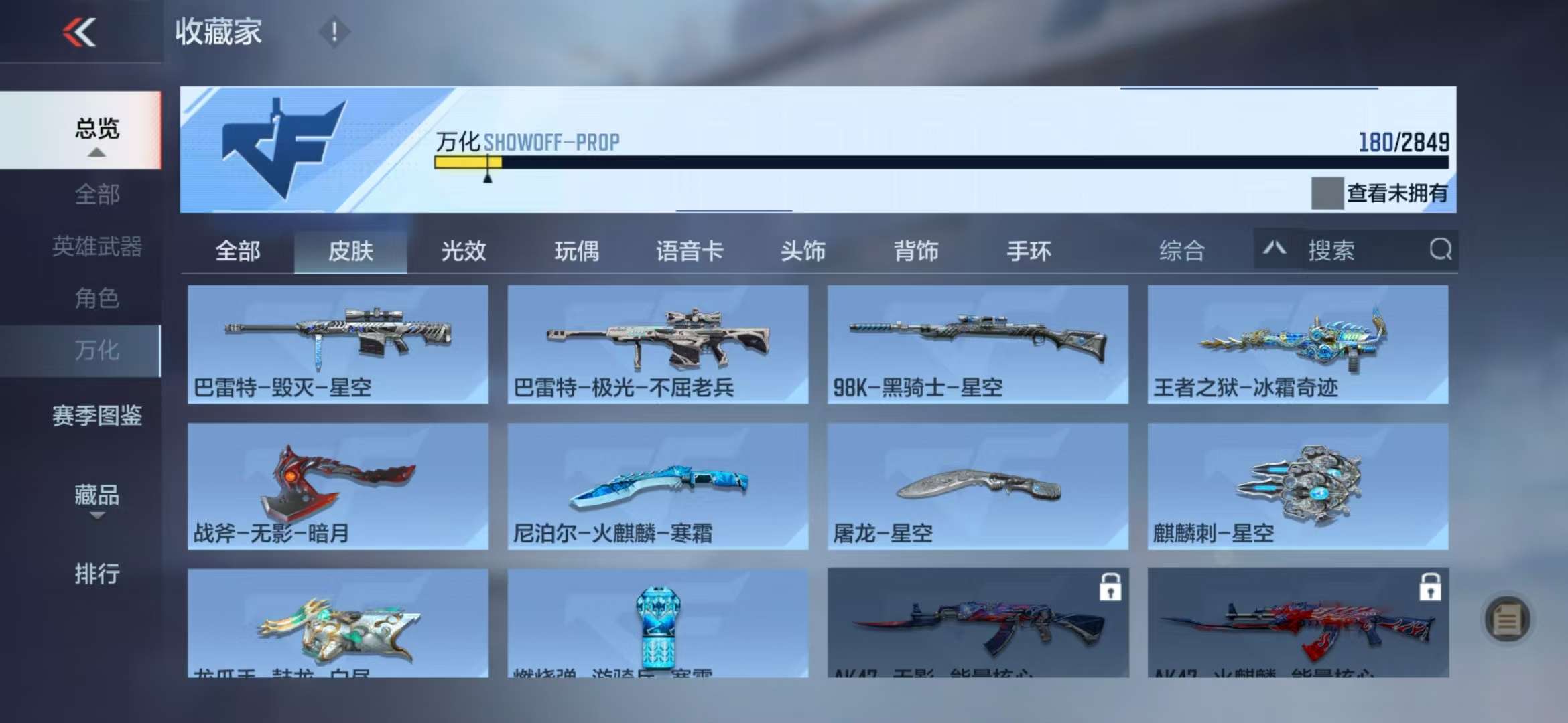 CFMQM330948枪战王者账号详情图35 CFMQM330948枪战王者账号详情图35