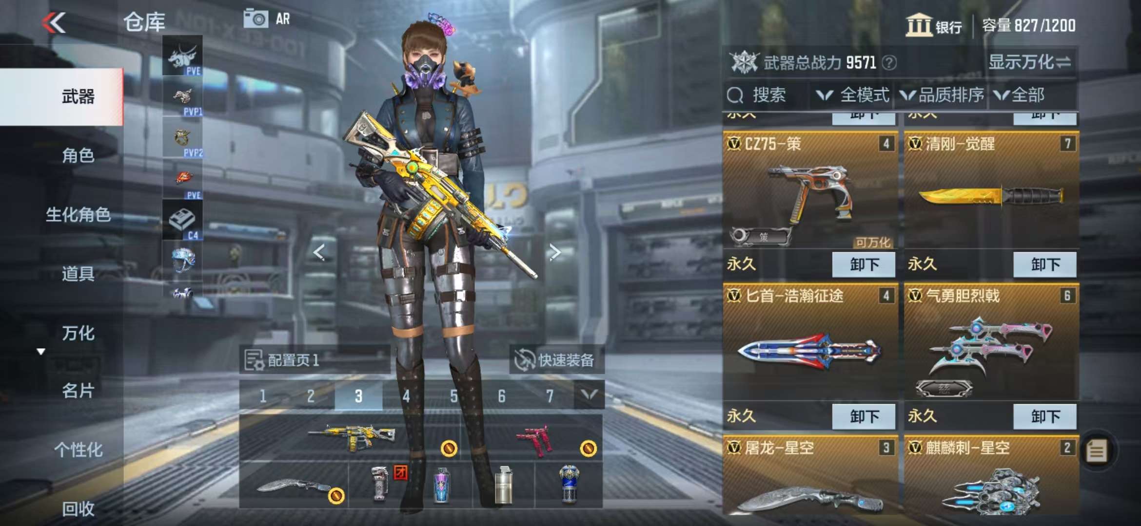 CFMQM330948枪战王者账号详情图7 CFMQM330948枪战王者账号详情图7