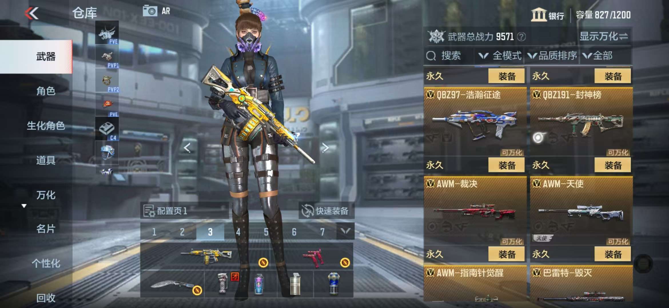 CFMQM330948枪战王者账号详情图17 CFMQM330948枪战王者账号详情图17