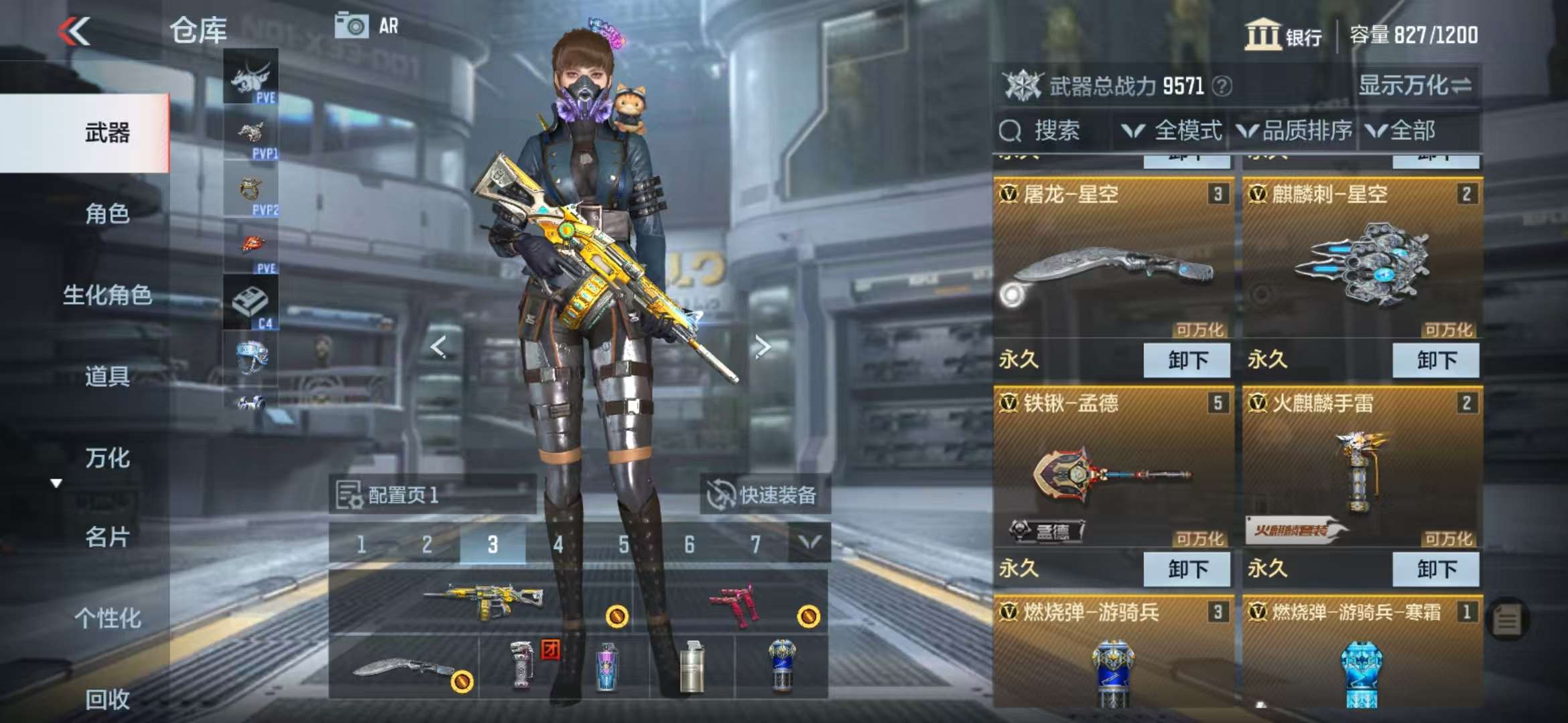 CFMQM330948枪战王者账号详情图8 CFMQM330948枪战王者账号详情图8
