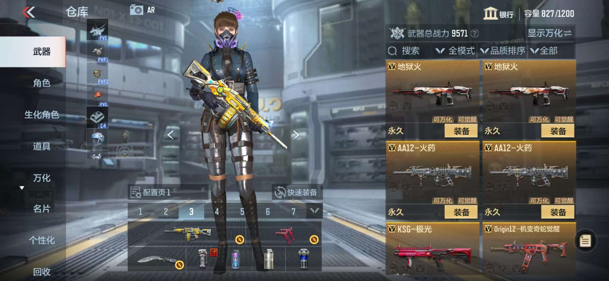 CFMQM330948枪战王者账号详情图22 CFMQM330948枪战王者账号详情图22
