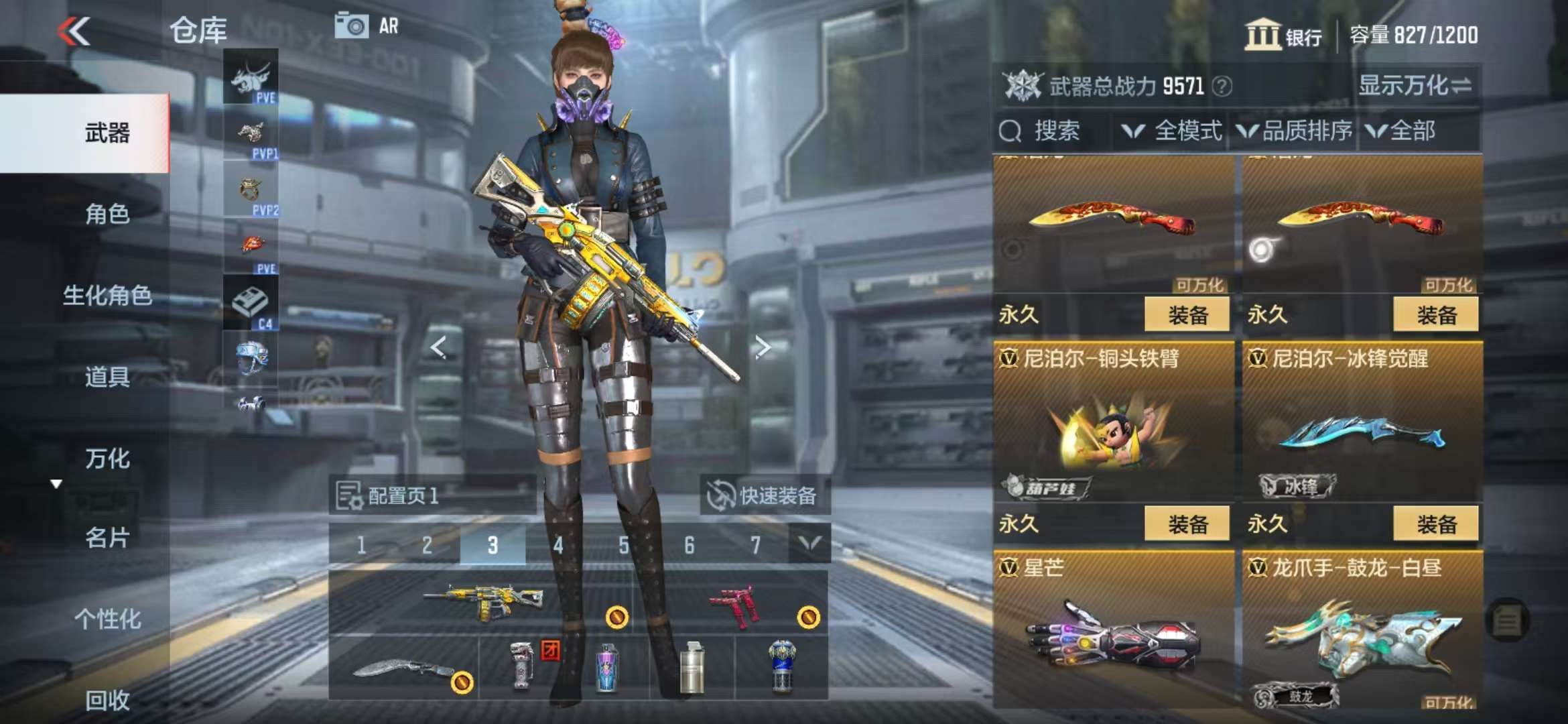 CFMQM330948枪战王者账号详情图30 CFMQM330948枪战王者账号详情图30