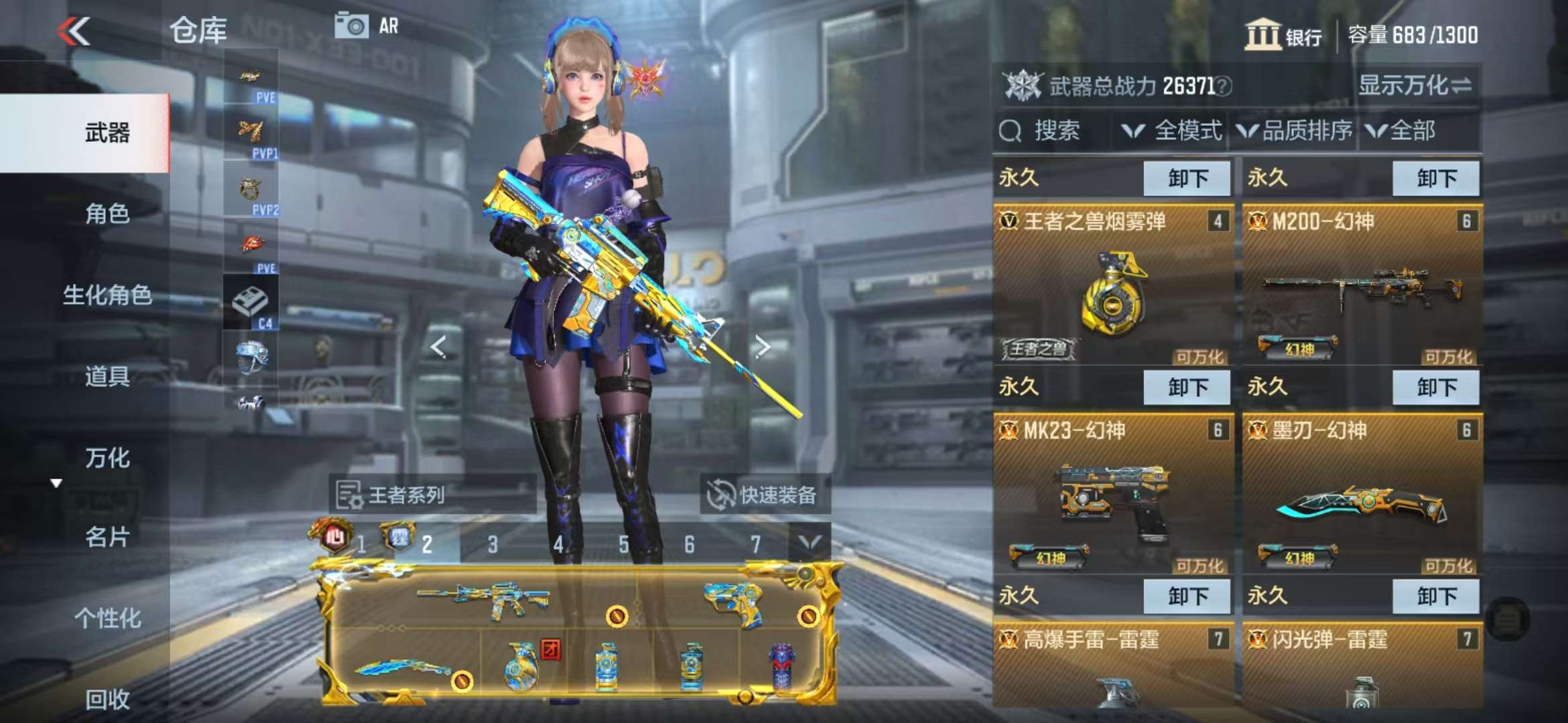 CFMQM330953枪战王者账号详情图6 CFMQM330953枪战王者账号详情图6