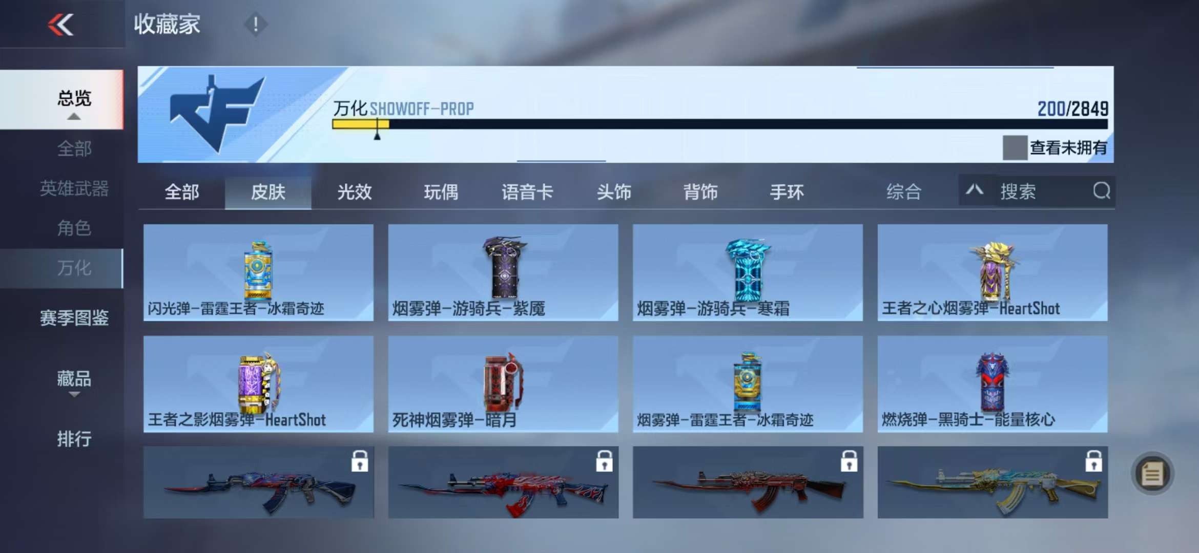 CFMQM330953枪战王者账号详情图25 CFMQM330953枪战王者账号详情图25
