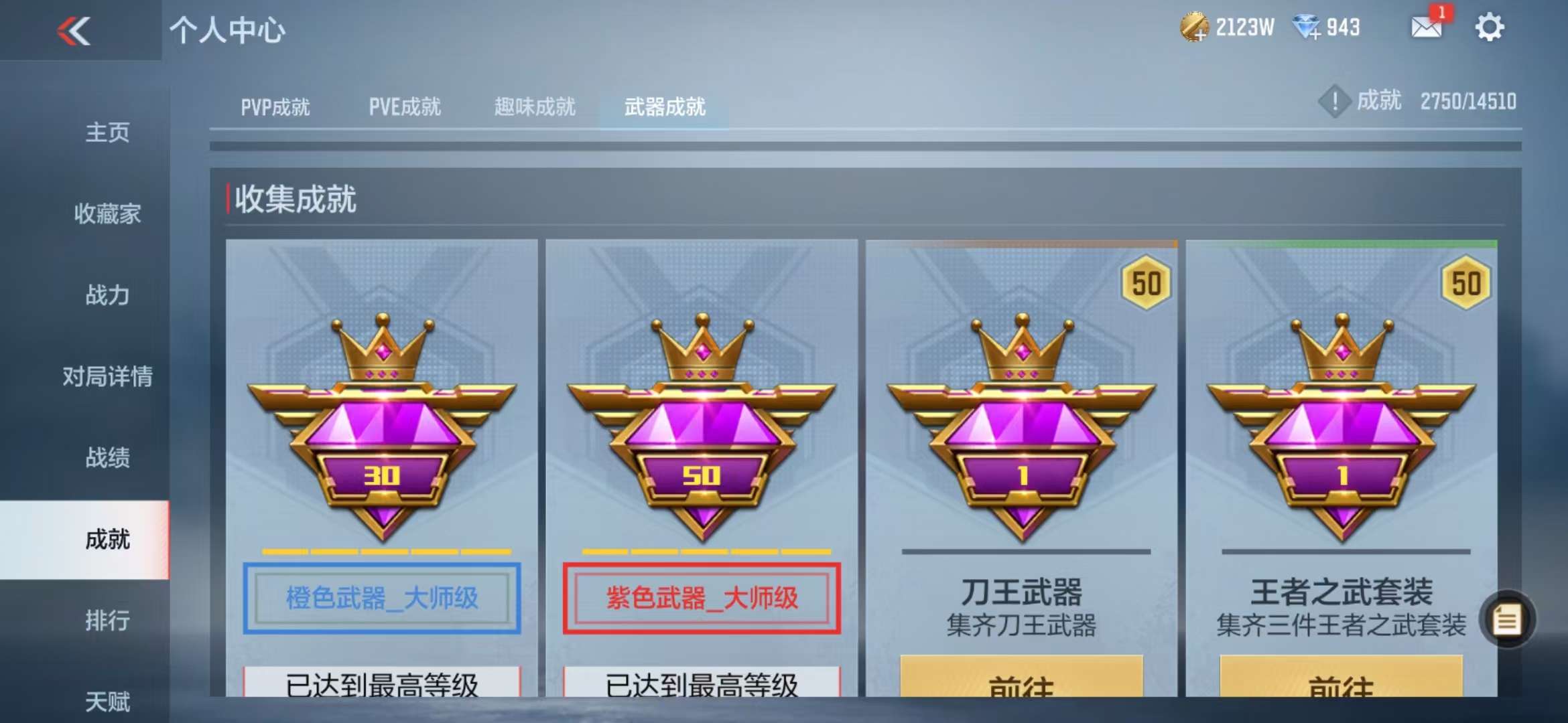 CFMQM330953枪战王者账号详情图38 CFMQM330953枪战王者账号详情图38