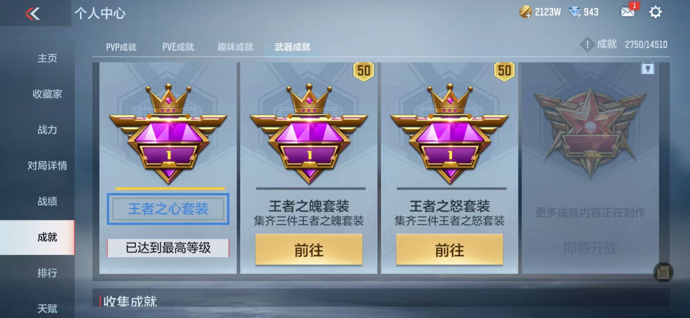 CFMQM330953枪战王者账号详情图39 CFMQM330953枪战王者账号详情图39