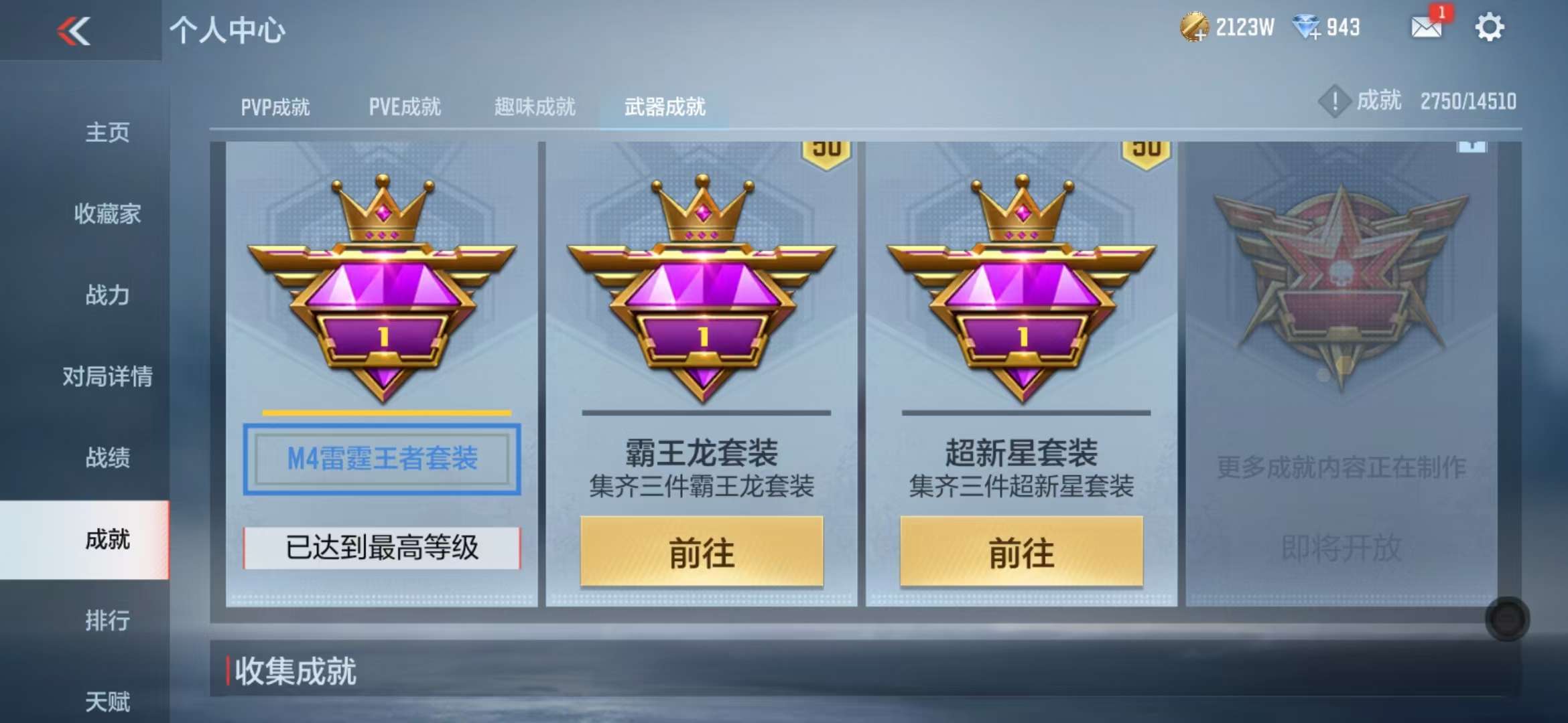 CFMQM330953枪战王者账号详情图42 CFMQM330953枪战王者账号详情图42
