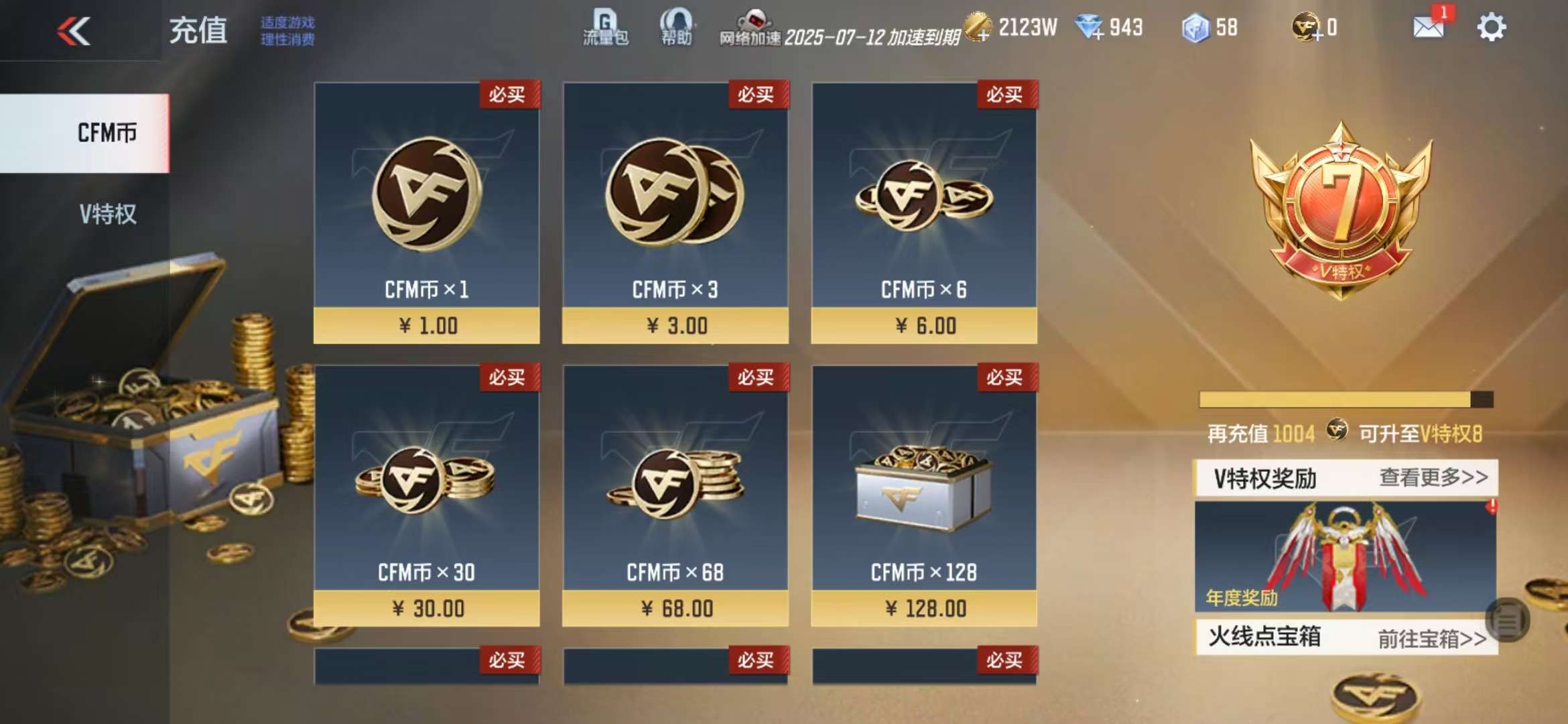 CFMQM330953枪战王者账号详情图1 CFMQM330953枪战王者账号详情图1