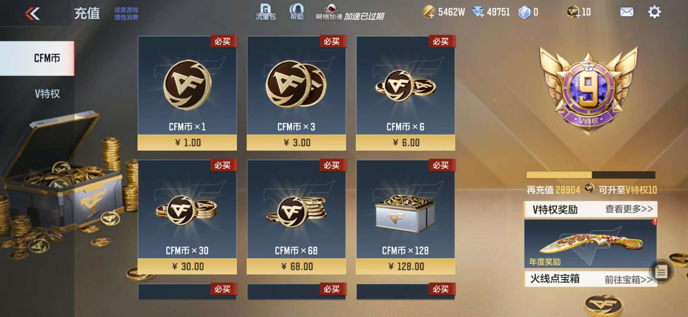 CFMQM330950枪战王者账号详情图1 CFMQM330950枪战王者账号详情图1