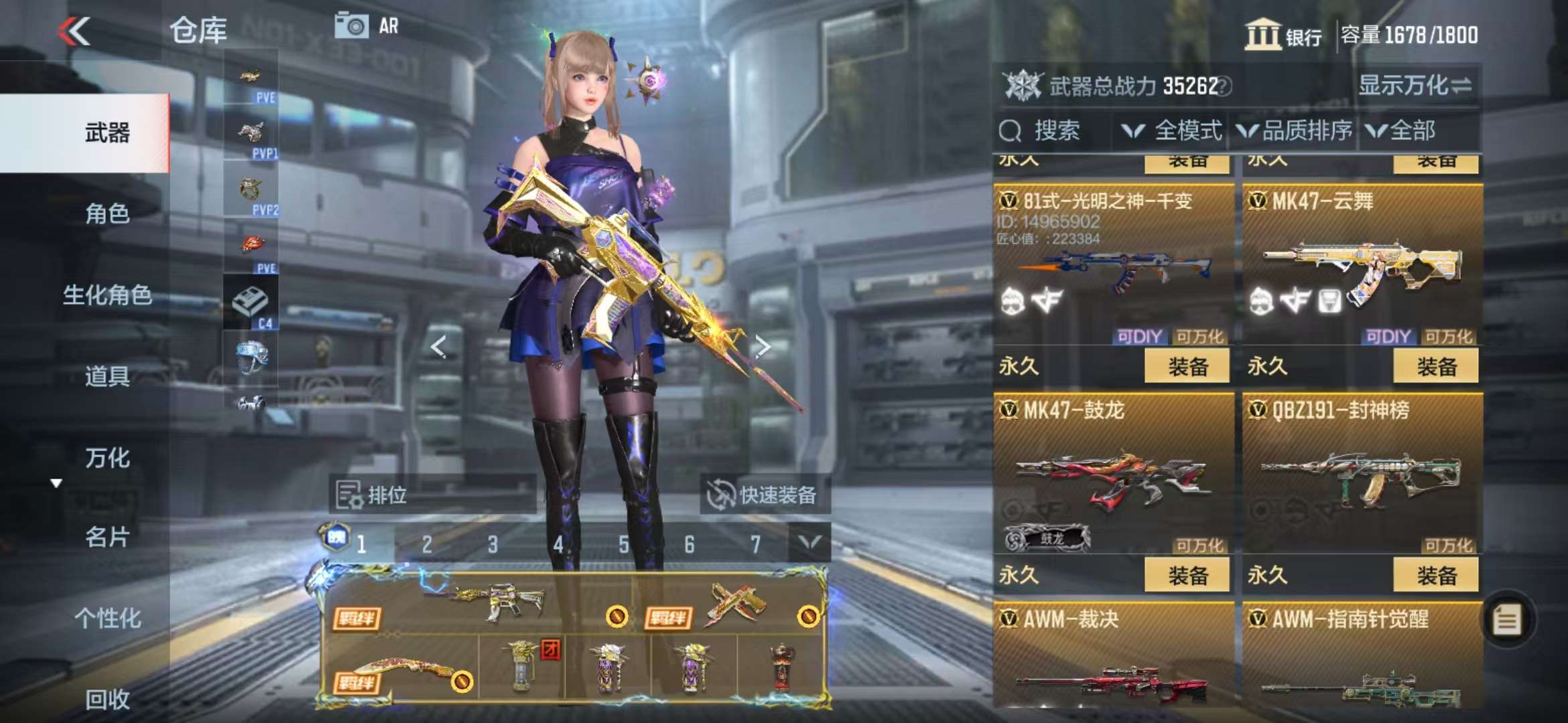 CFMQM330950枪战王者账号详情图32 CFMQM330950枪战王者账号详情图32