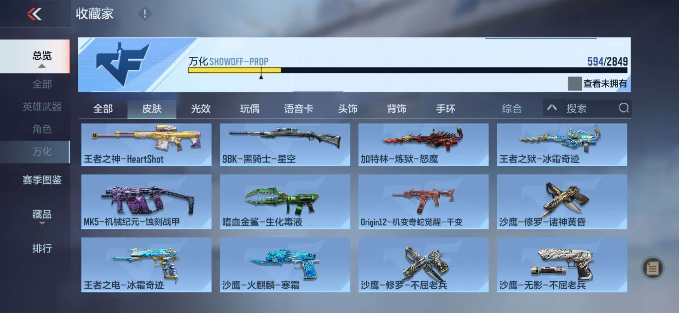 CFMQM330950枪战王者账号详情图78 CFMQM330950枪战王者账号详情图78