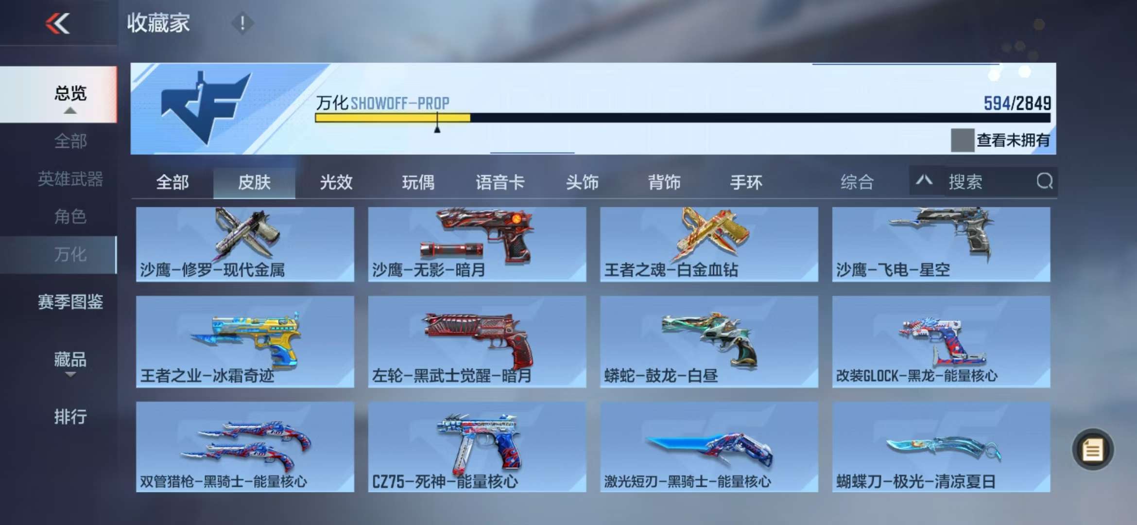 CFMQM330950枪战王者账号详情图80 CFMQM330950枪战王者账号详情图80
