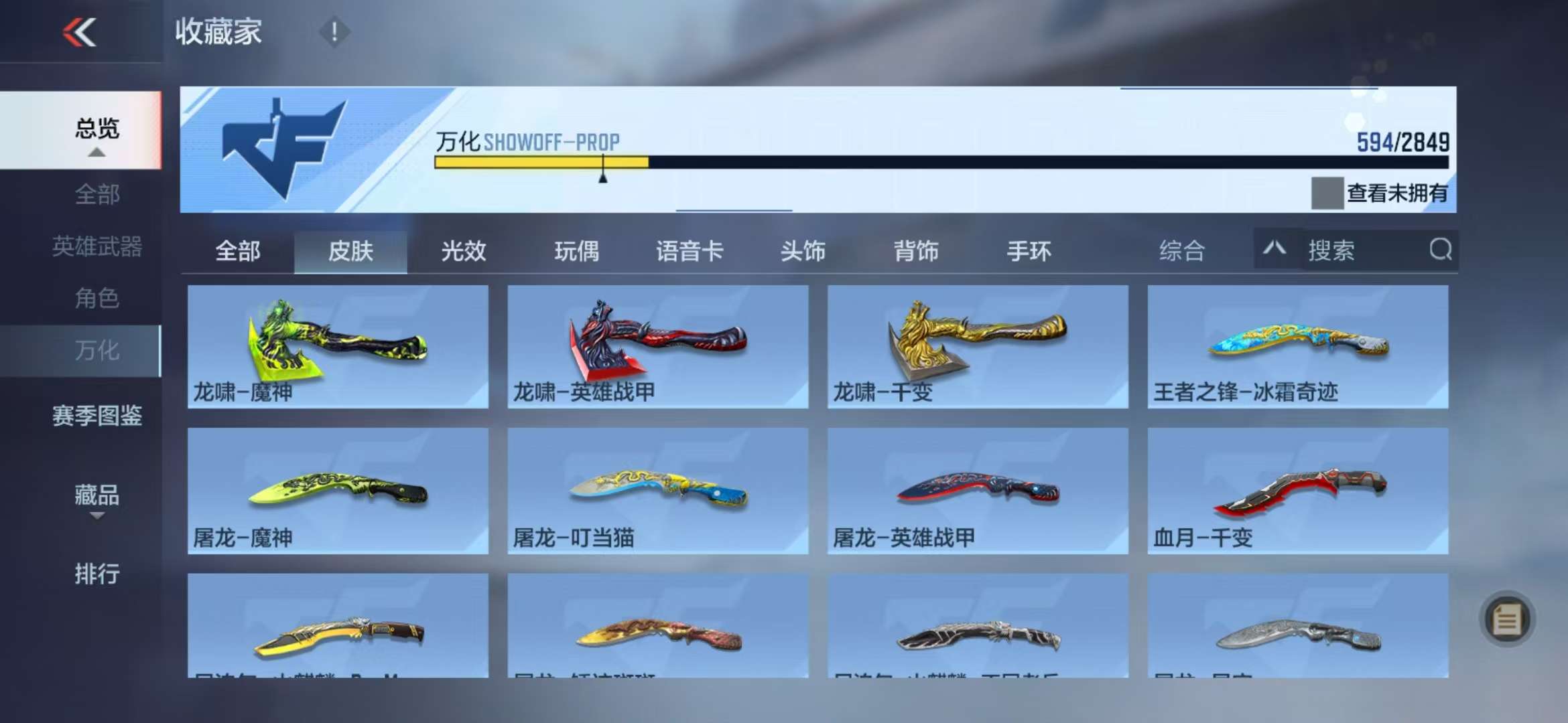 CFMQM330950枪战王者账号详情图82 CFMQM330950枪战王者账号详情图82