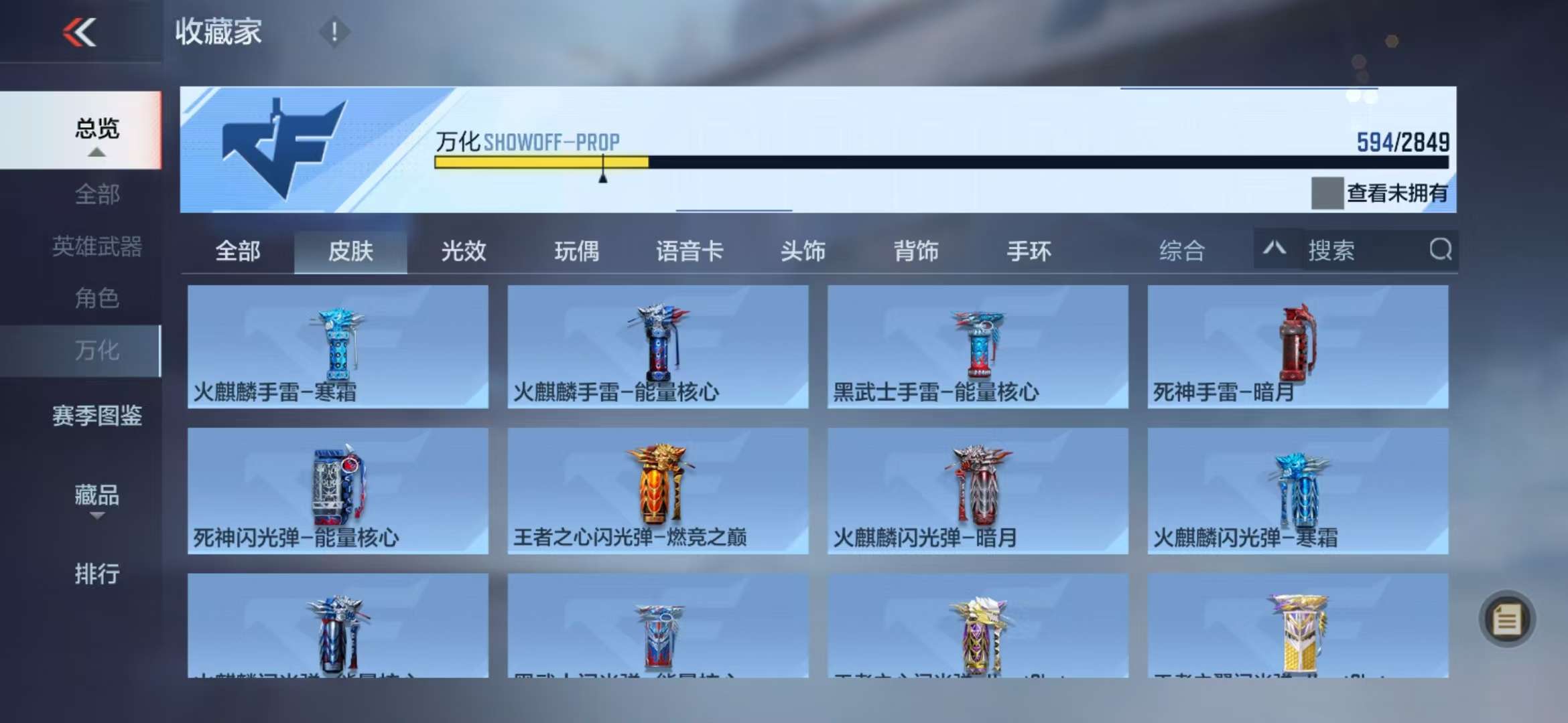 CFMQM330950枪战王者账号详情图86 CFMQM330950枪战王者账号详情图86