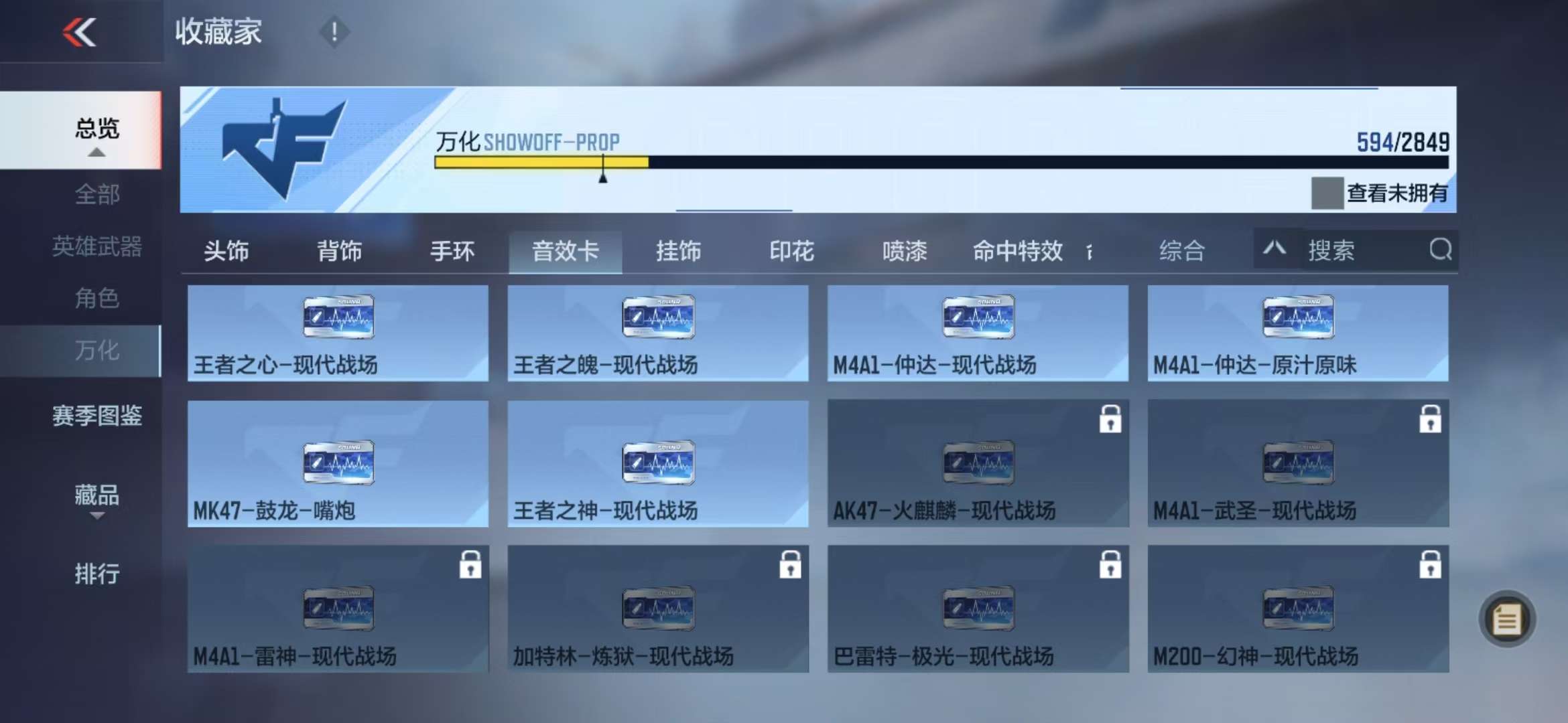CFMQM330950枪战王者账号详情图96 CFMQM330950枪战王者账号详情图96