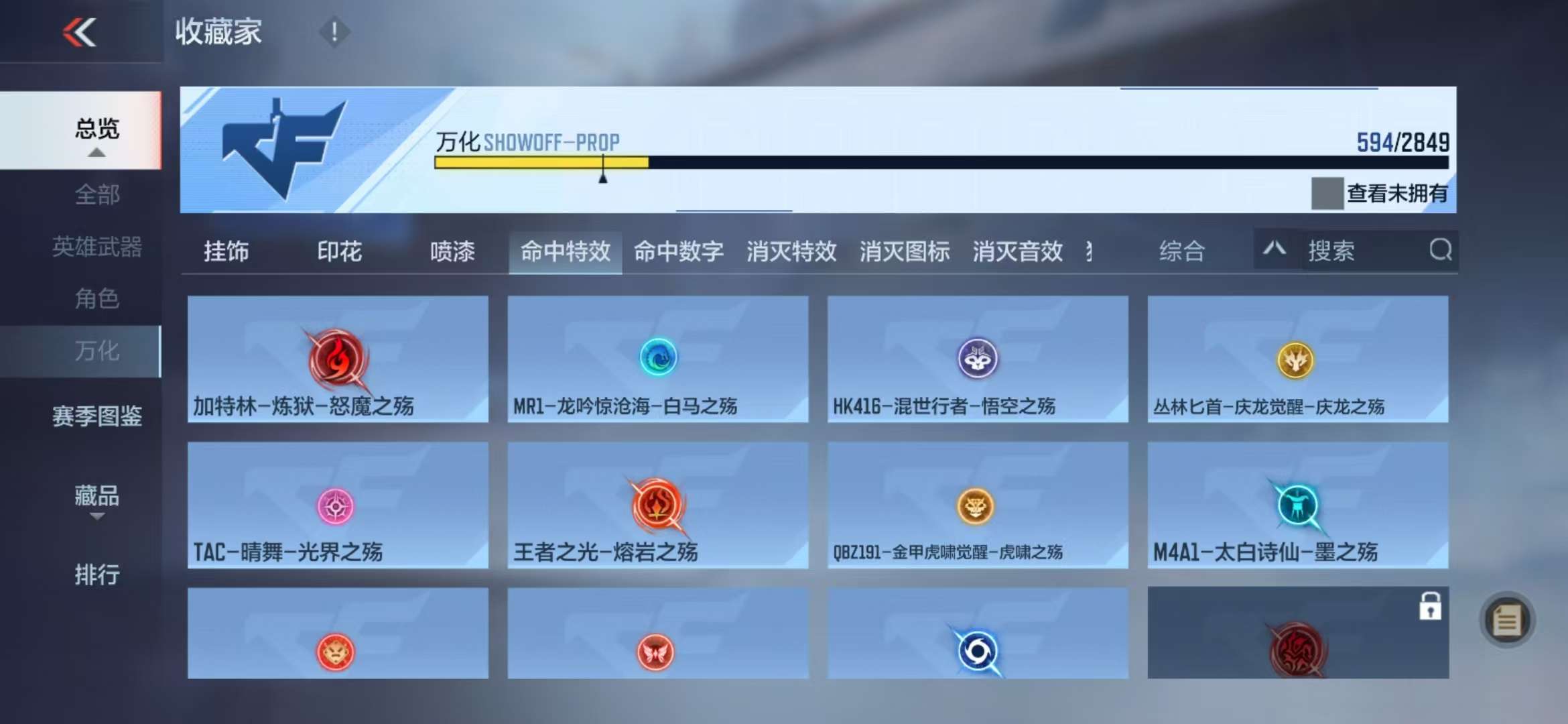 CFMQM330950枪战王者账号详情图97 CFMQM330950枪战王者账号详情图97