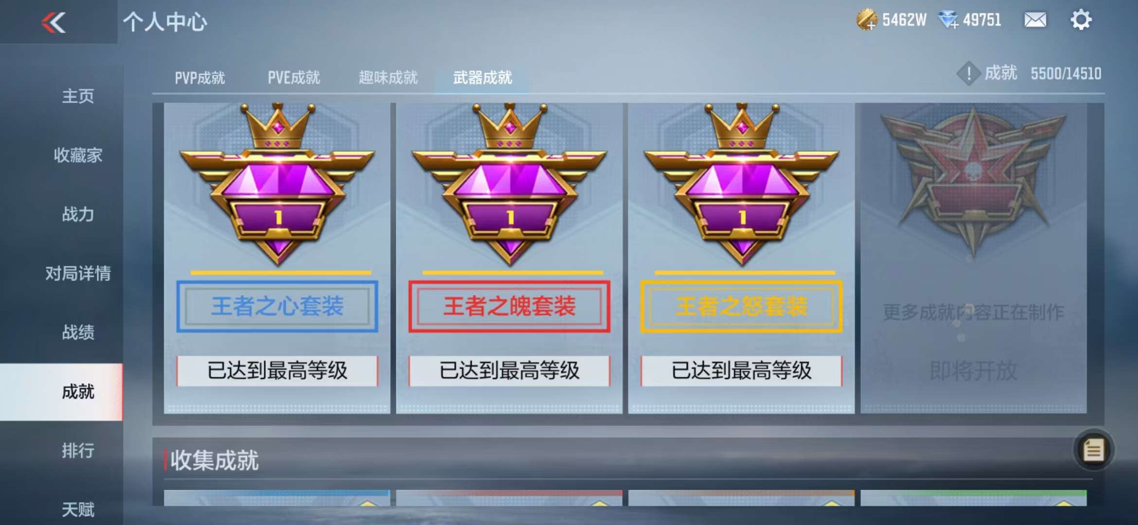 CFMQM330950枪战王者账号详情图110 CFMQM330950枪战王者账号详情图110