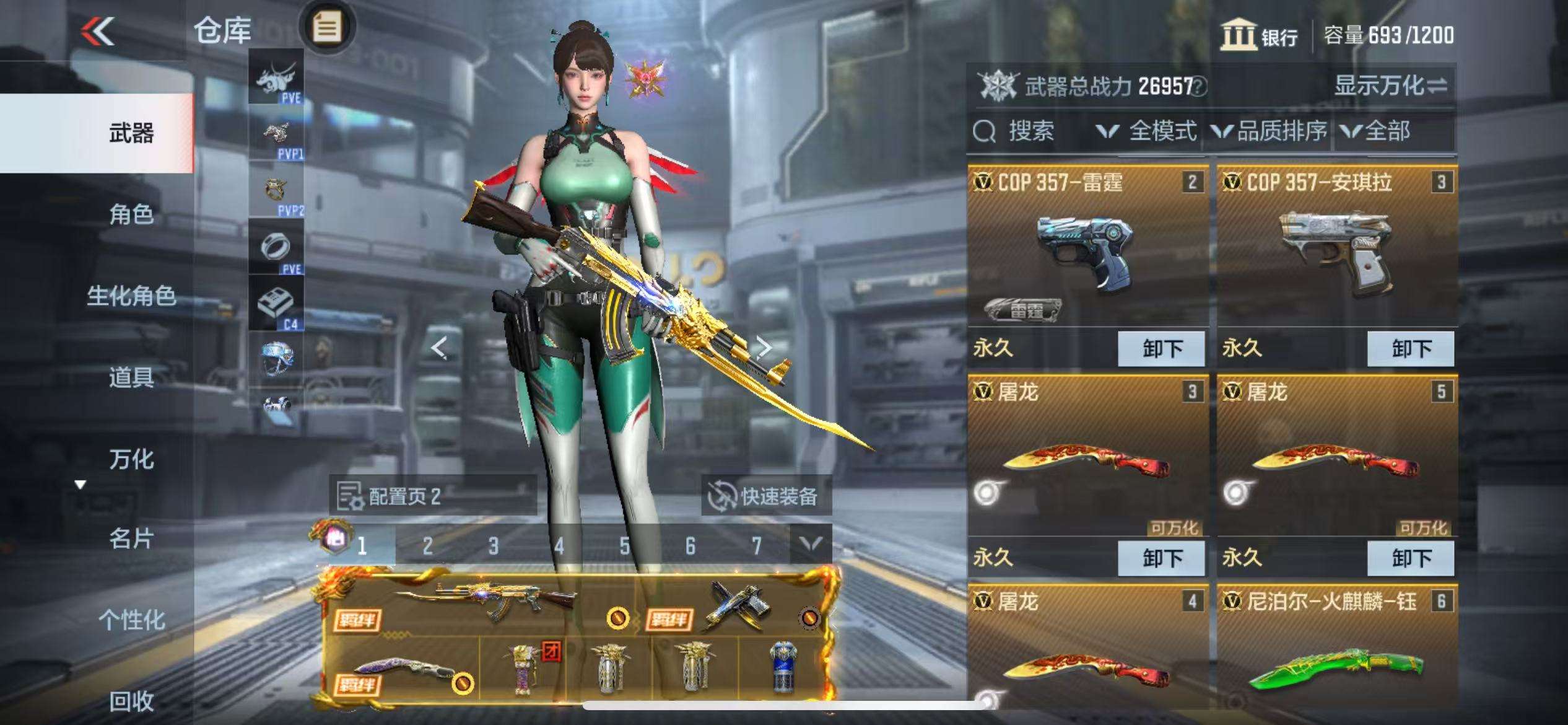 CFMQM330952枪战王者账号详情图9 CFMQM330952枪战王者账号详情图9