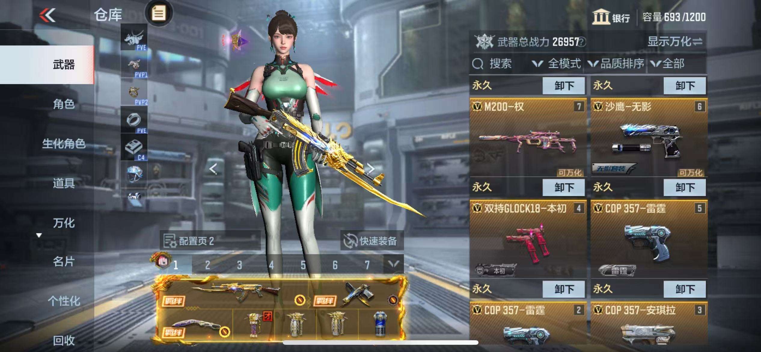 CFMQM330952枪战王者账号详情图8 CFMQM330952枪战王者账号详情图8
