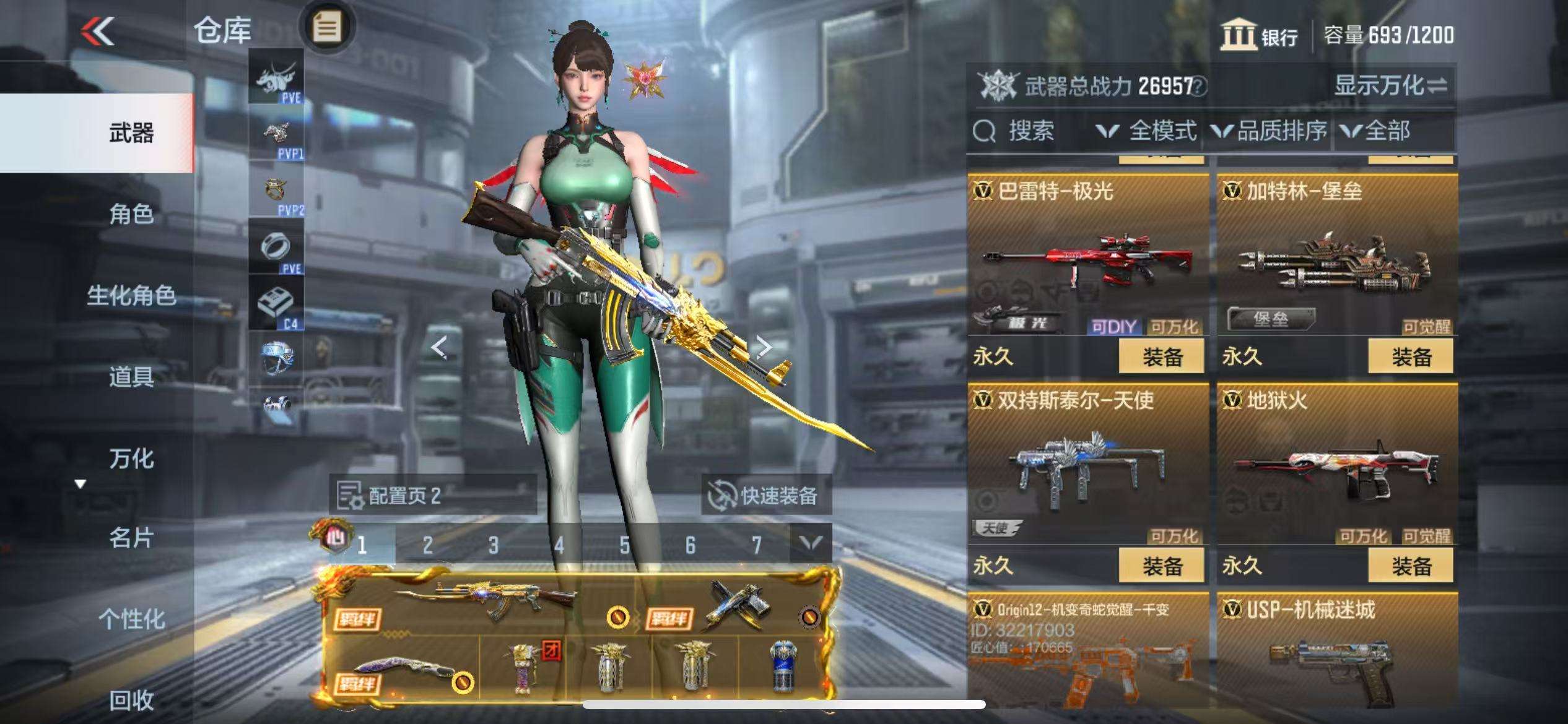 CFMQM330952枪战王者账号详情图18 CFMQM330952枪战王者账号详情图18
