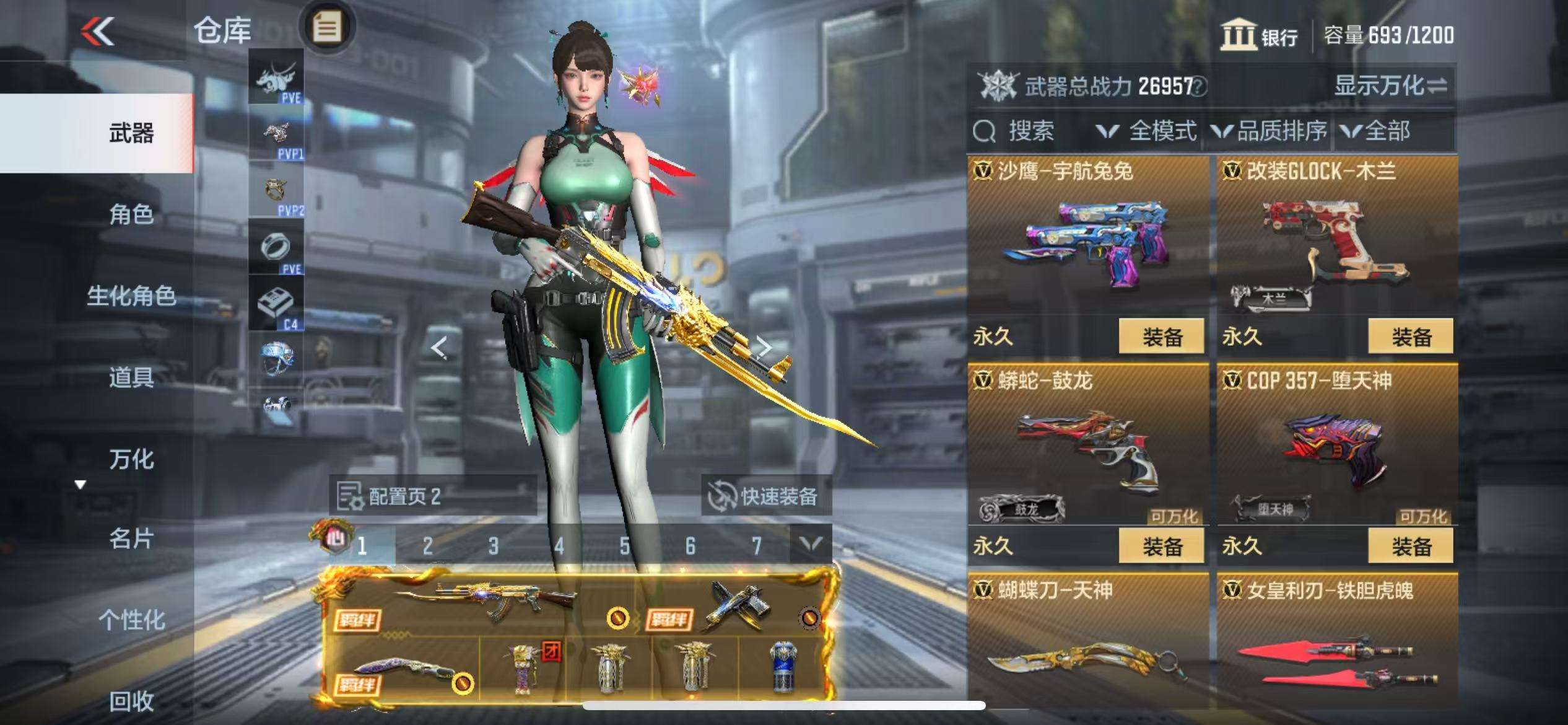 CFMQM330952枪战王者账号详情图20 CFMQM330952枪战王者账号详情图20