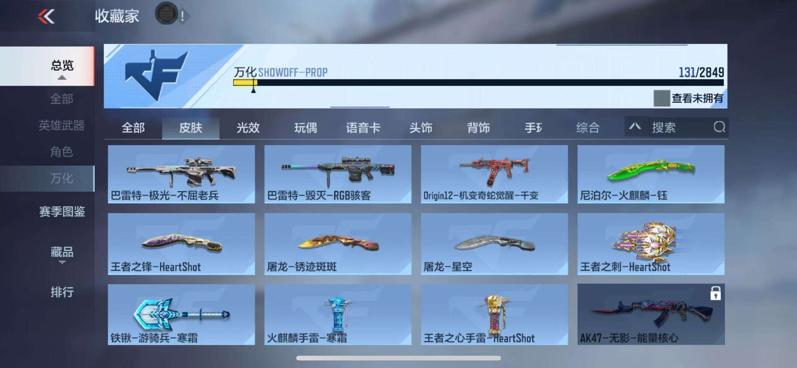 CFMQM330952枪战王者账号详情图31 CFMQM330952枪战王者账号详情图31