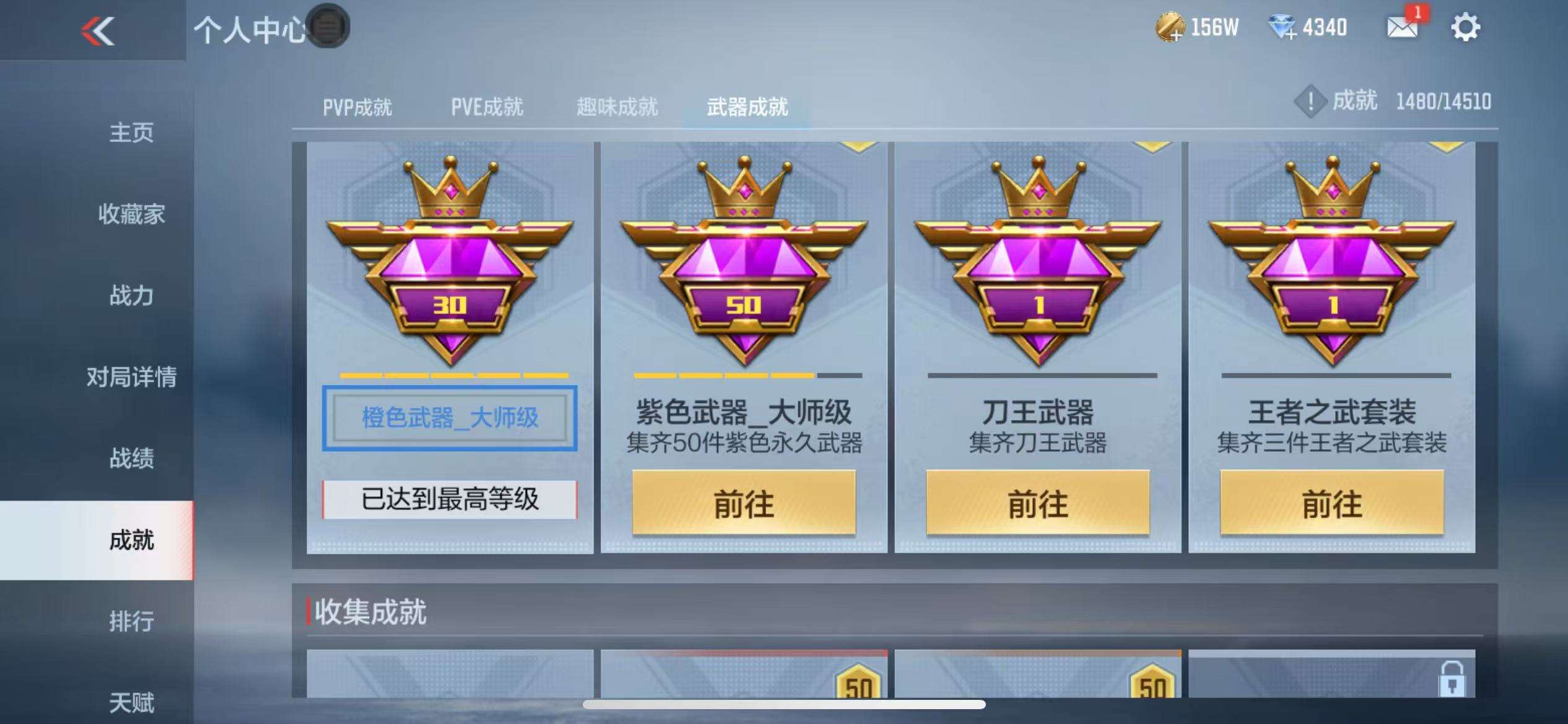 CFMQM330952枪战王者账号详情图41 CFMQM330952枪战王者账号详情图41