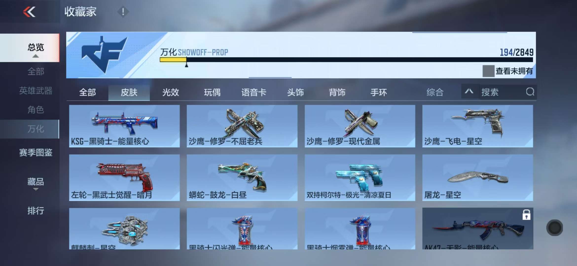 CFMQM330955枪战王者账号详情图39 CFMQM330955枪战王者账号详情图39