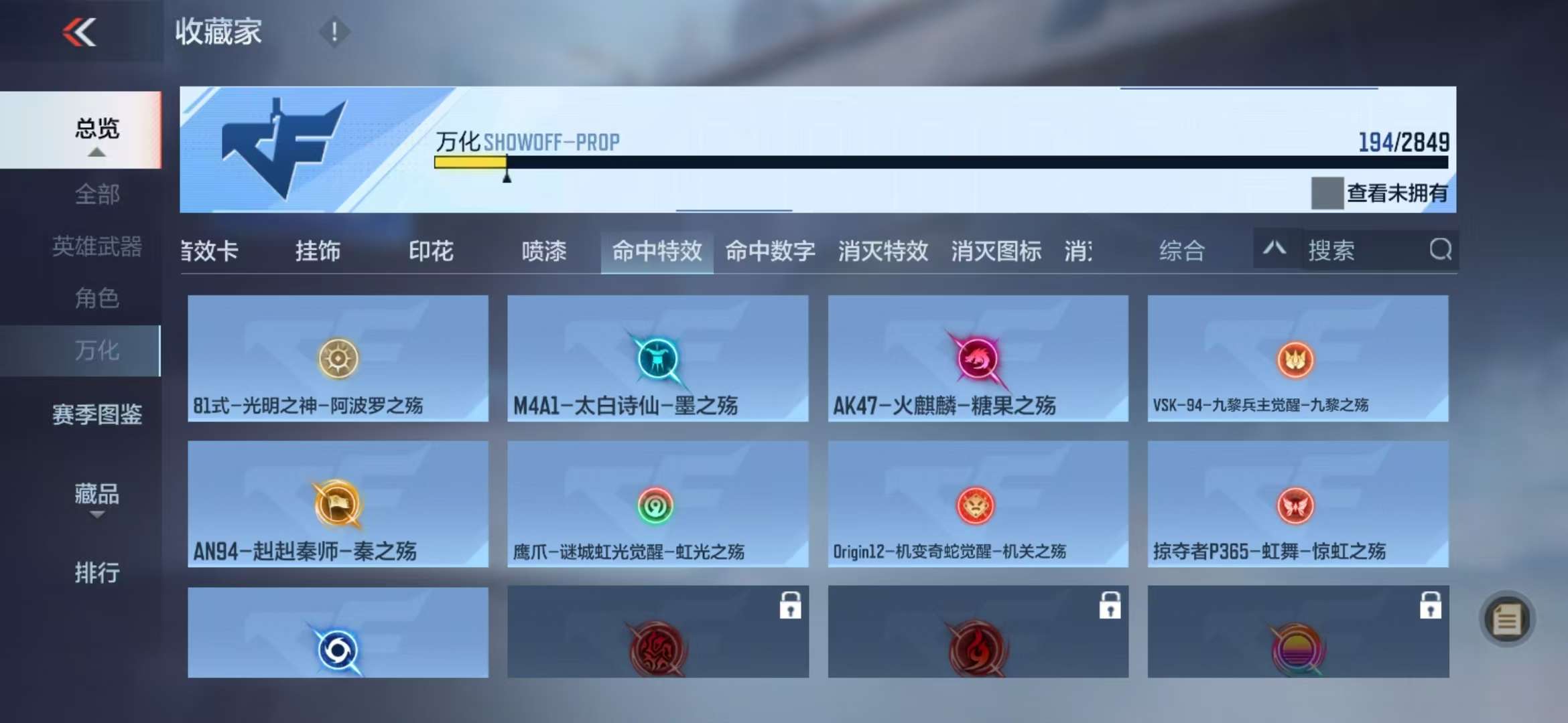 CFMQM330955枪战王者账号详情图44 CFMQM330955枪战王者账号详情图44