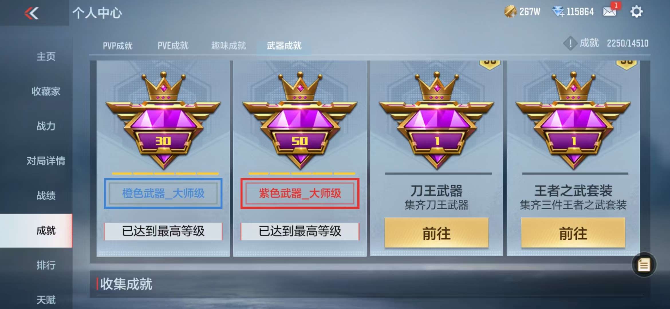 CFMQM330955枪战王者账号详情图51 CFMQM330955枪战王者账号详情图51
