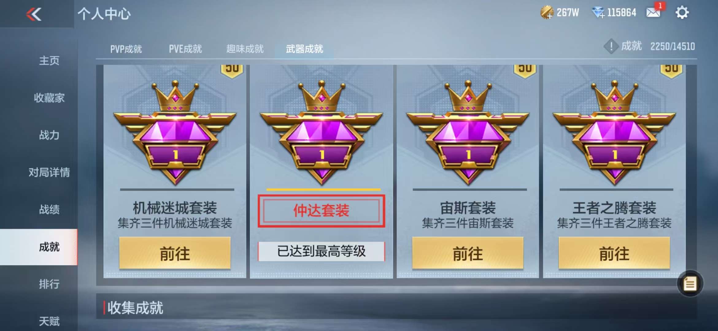 CFMQM330955枪战王者账号详情图53 CFMQM330955枪战王者账号详情图53