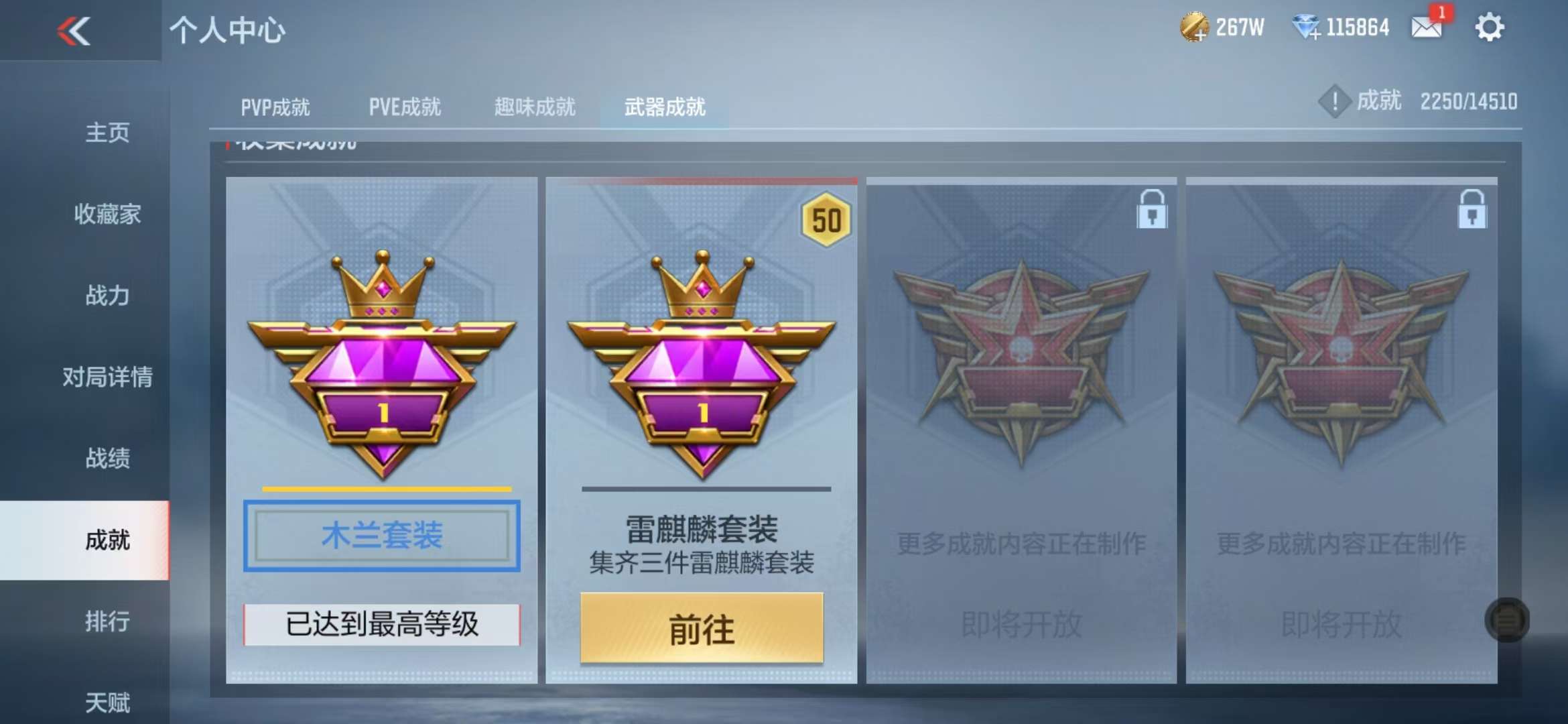 CFMQM330955枪战王者账号详情图54 CFMQM330955枪战王者账号详情图54
