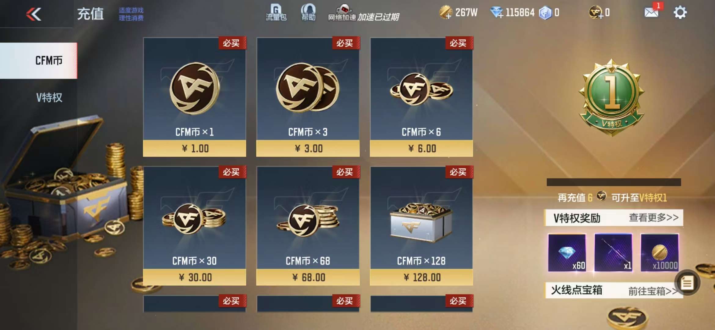 CFMQM330955枪战王者账号详情图1 CFMQM330955枪战王者账号详情图1