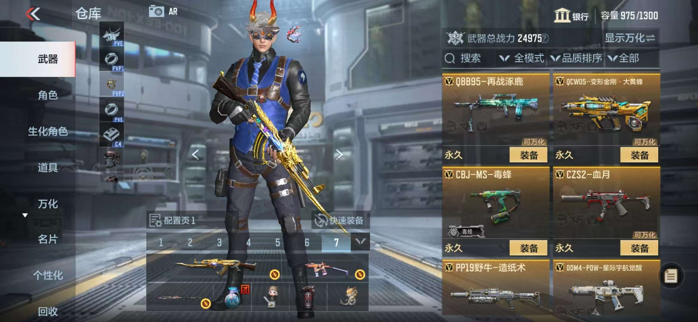 CFMQM330955枪战王者账号详情图24 CFMQM330955枪战王者账号详情图24
