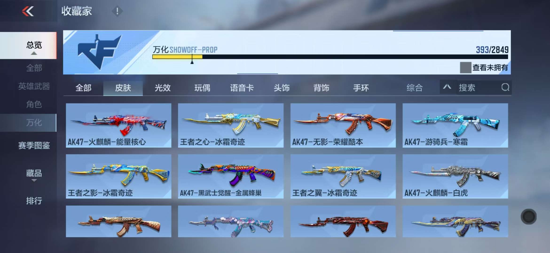 CFMQM330957枪战王者账号详情图54 CFMQM330957枪战王者账号详情图54